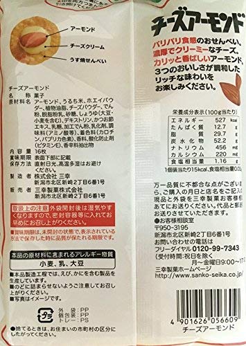 Premium Sanko Cheese Almond Rice Crackers - 16 Sheets x 12 Packs | Authentic Japanese Poplar Snack | Perfect for Office Snacks, Party Treats & Asian Food Lovers