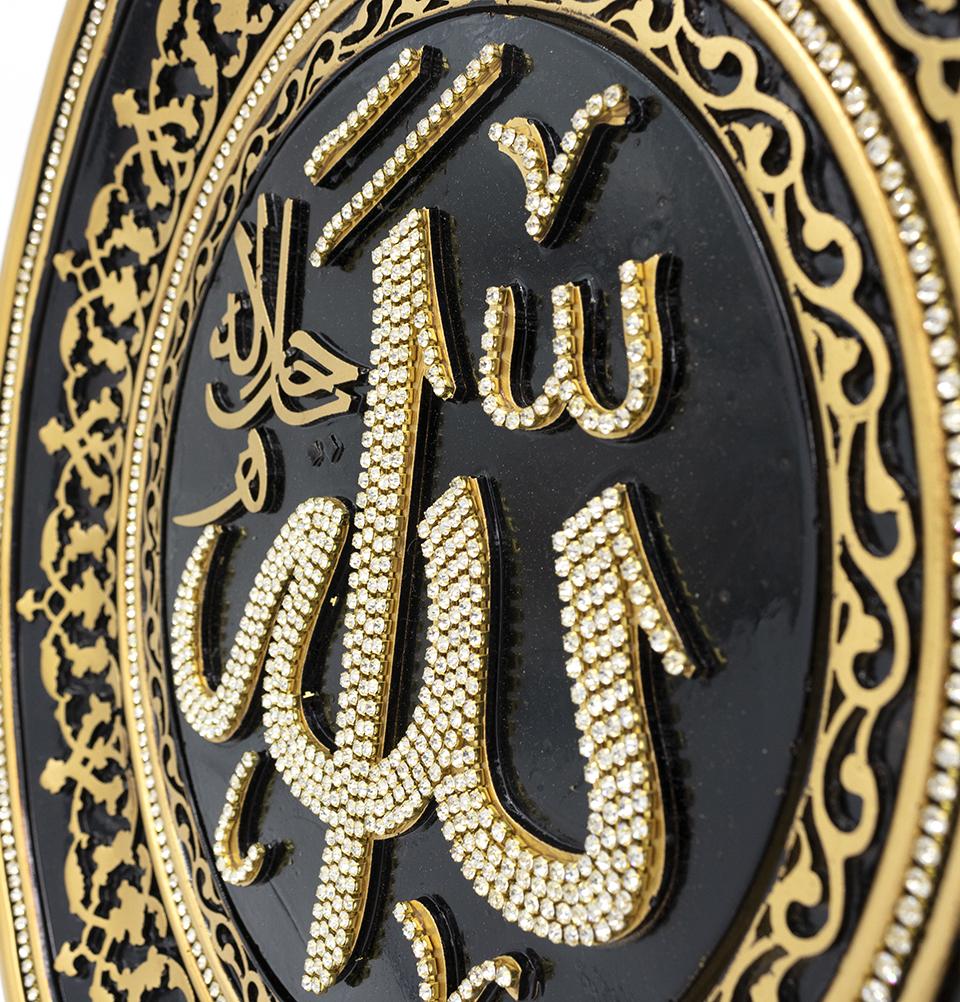 Islamic Home Decor - 13 Inch Decorative Gold Allah Wall Plate | Elegant Religious Display for Ramadan, Eid, Mosque & Muslim Home Decor