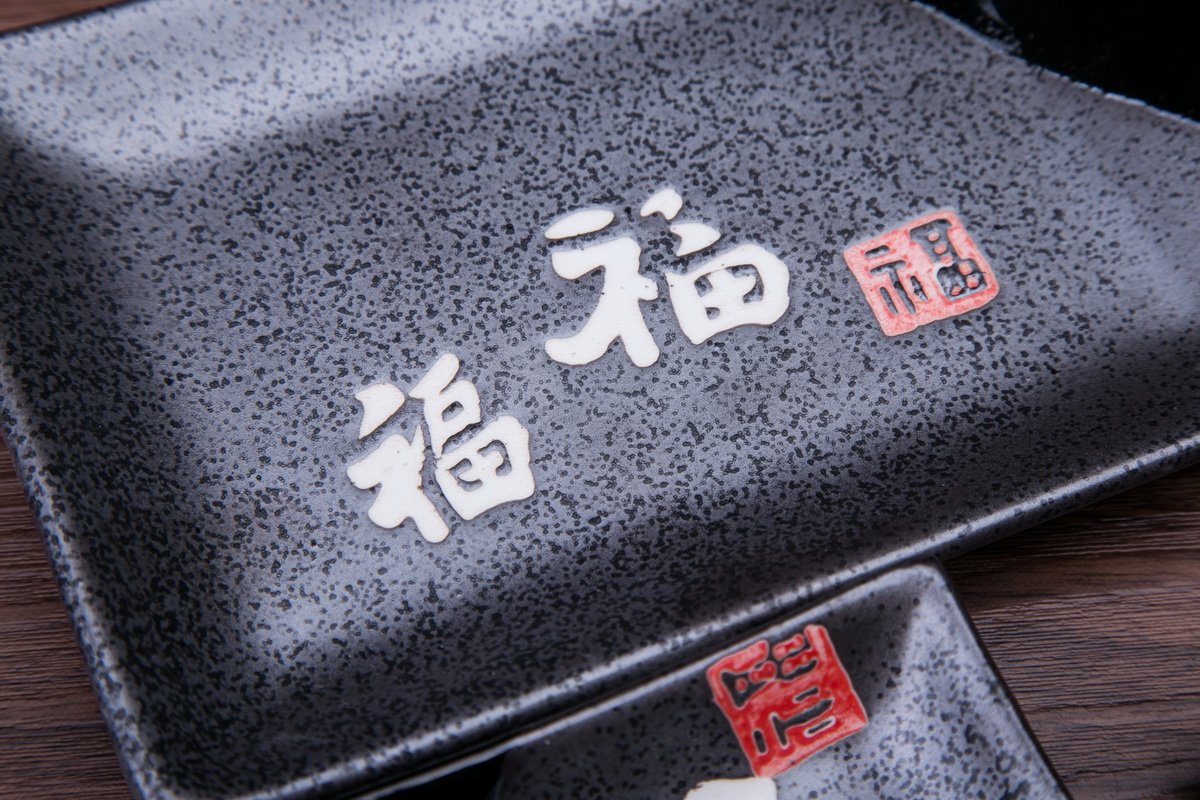 4-Piece Japanese Sushi Plate Set - Black Ceramic Dinnerware with Traditional Chinese 