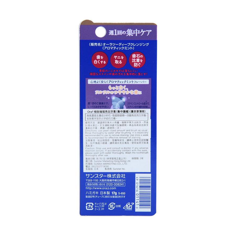 ORA2 Premium Cleansing Paste Toothpaste - Aromatic Mint Flavor (Purple, 17g) | Fresh Breath & Stain Removal for Daily Oral Care | Perfect for Home, Travel & Office Use