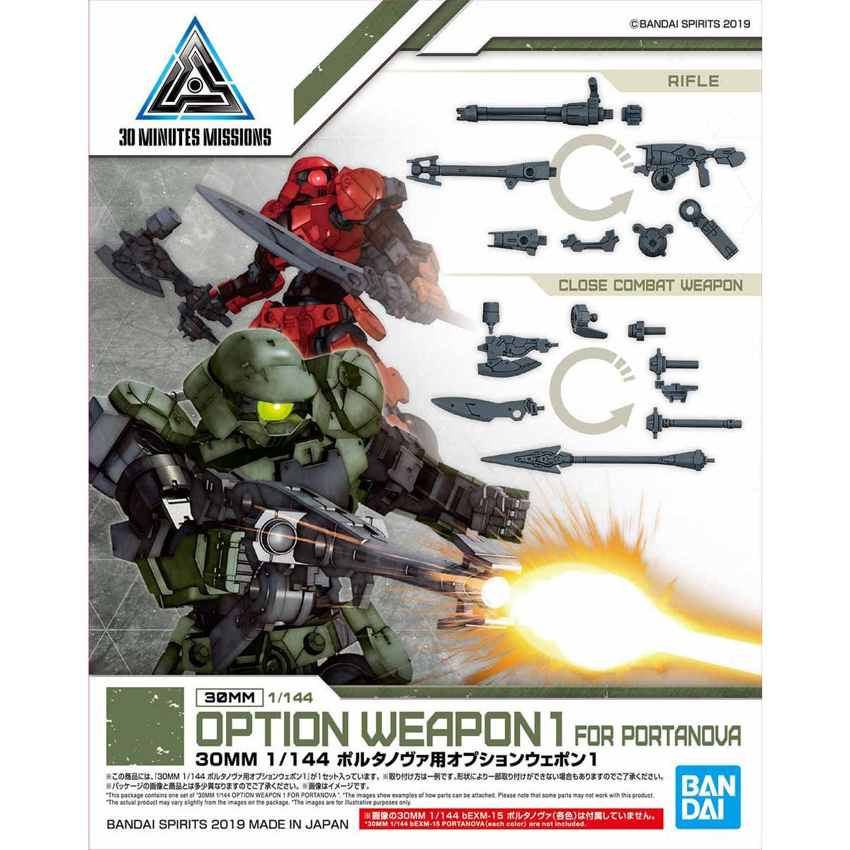 Bandai 30MM 1/144 Scale Option Weapon Set 2 for Portanova Model Kit - Customizable Mecha Parts for Wargaming & Display Collection