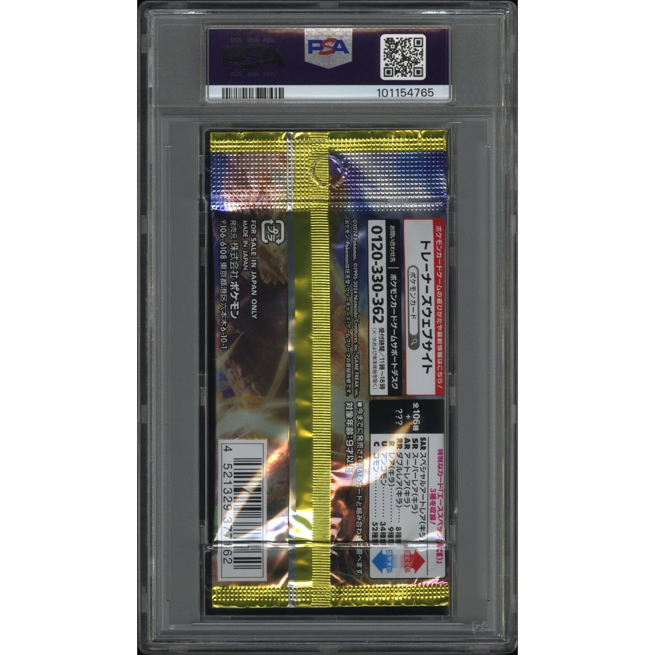 2024 Pokemon Japanese Super Electric Breaker Booster Pack PSA 10 - Rare Collectible Trading Cards for Battles & Gaming Enthusiasts