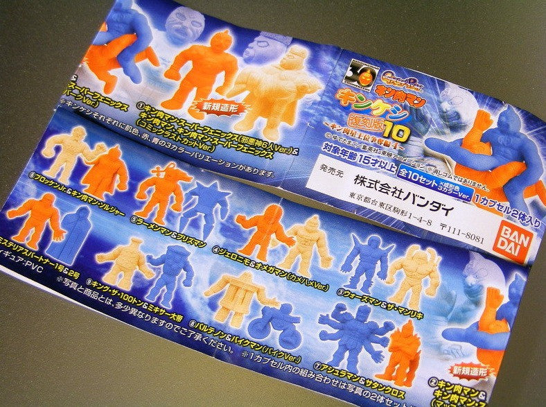 Bandai Gashapon Kinnikuman Part 10 Flesh Color Ver 20 Action Figure Set - Collectible Anime Toy for Display & Gifts