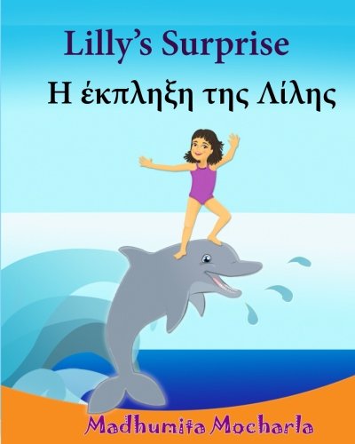 Lilly's Surprise: Bilingual English-Greek Children's Picture Book | Greek Language Learning for Kids | Perfect for Bedtime Stories & Early Language Education (Volume 12)