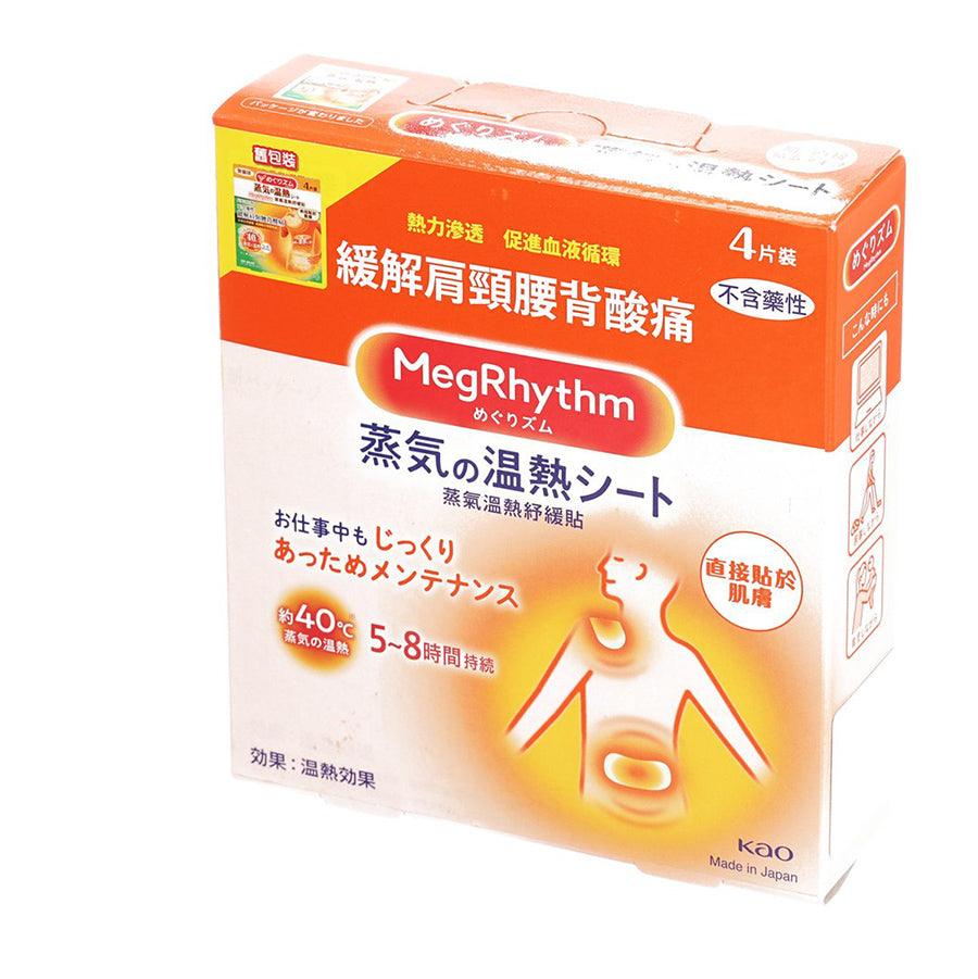 MEGRHYTHM Steam Thermo Patch for Skin - 4 Pack | Soothing Heat Therapy for Muscle Pain Relief | Perfect for Back, Shoulder & Neck Discomfort at Home or Work
