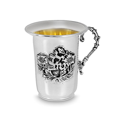 Zion Judaica .925 Sterling Silver Kiddush Cup - Personalized Engraved Jewish Communion Goblet for Bar Mitzvah, Bat Mitzvah & Religious Ceremonies (Good Boy/Girl Option)