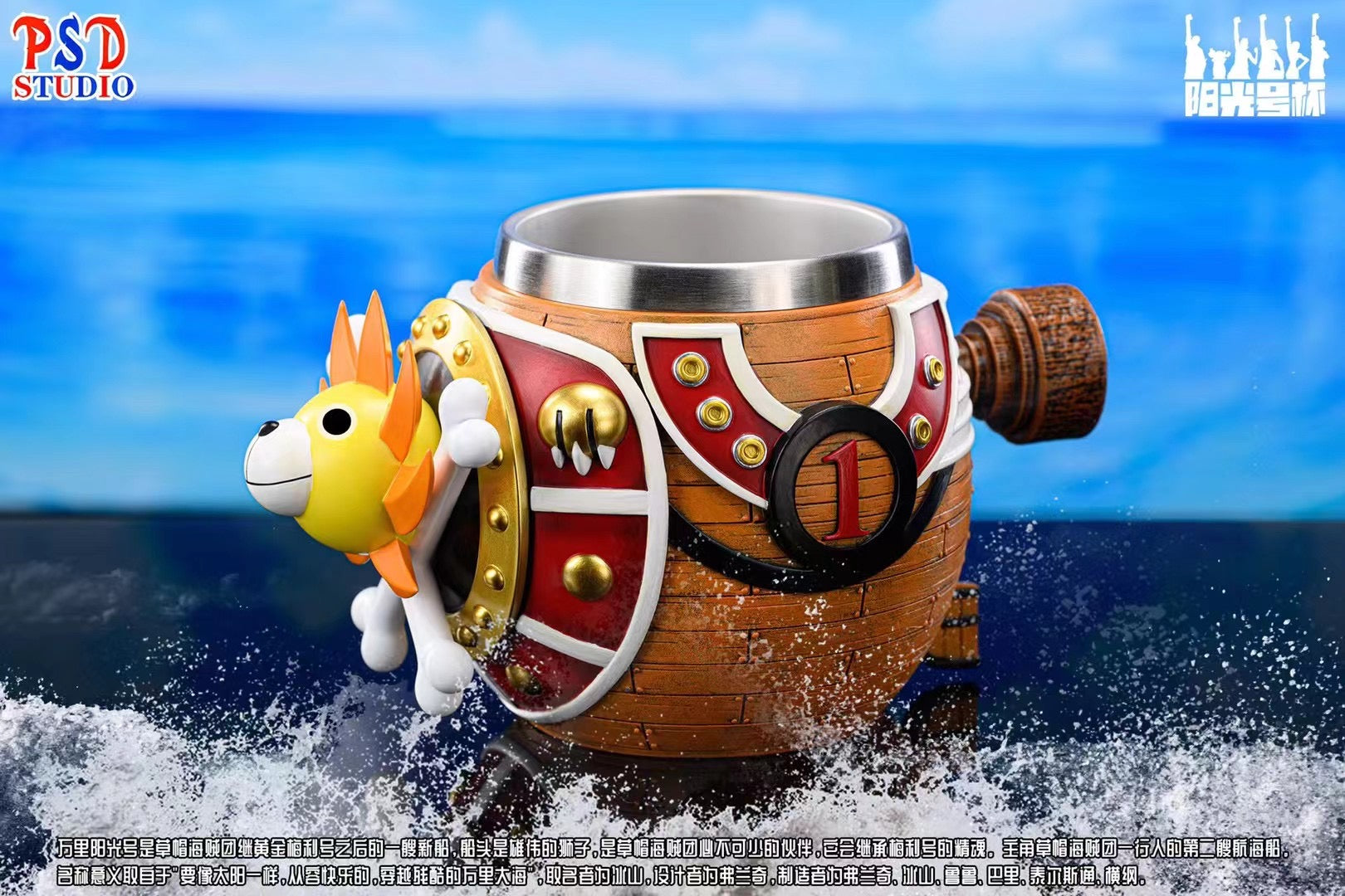 PSD Studio Thousand Sunny Cup - Premium One Piece Anime Themed Mug for Coffee & Tea | Perfect Gift for Anime Fans, Collectors & Cosplay Enthusiasts | Use at Home, Office or Anime Conventions