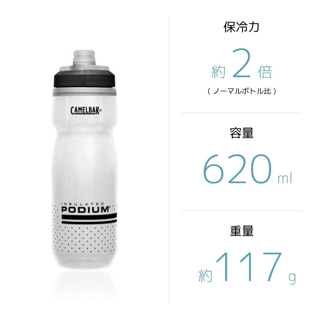 CAMELBAK Podium Chill Insulated Water Bottle - 24oz BPA-Free Cycling Water Bottle with Freezer Cap | Perfect for Cycling, Running, Hiking & Outdoor Sports