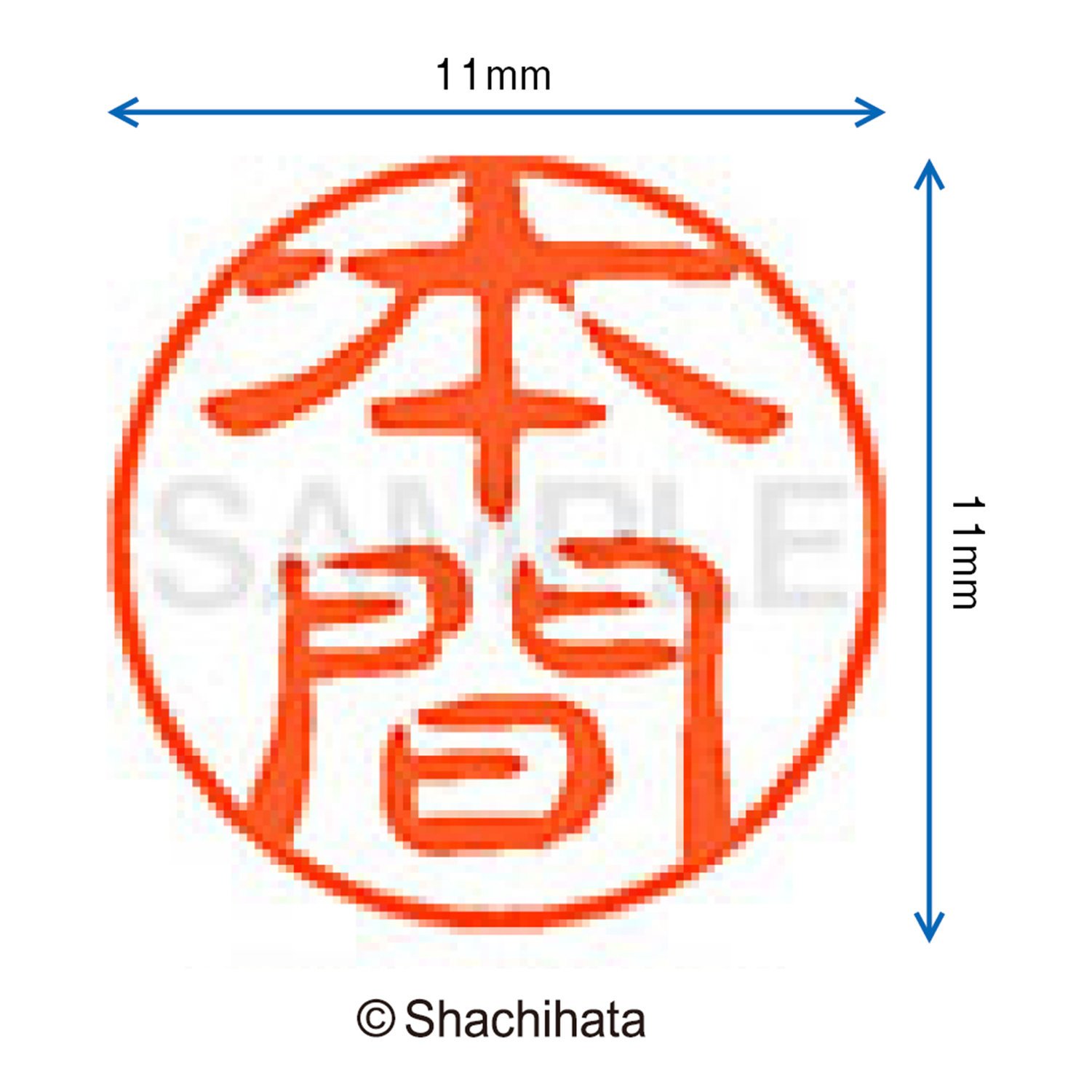 Shachihata XL-11 Self-Inking Stamp - 0.4 Inch (11mm) Black Ink - Perfect for Office Documents, Certificates & Business Paperwork