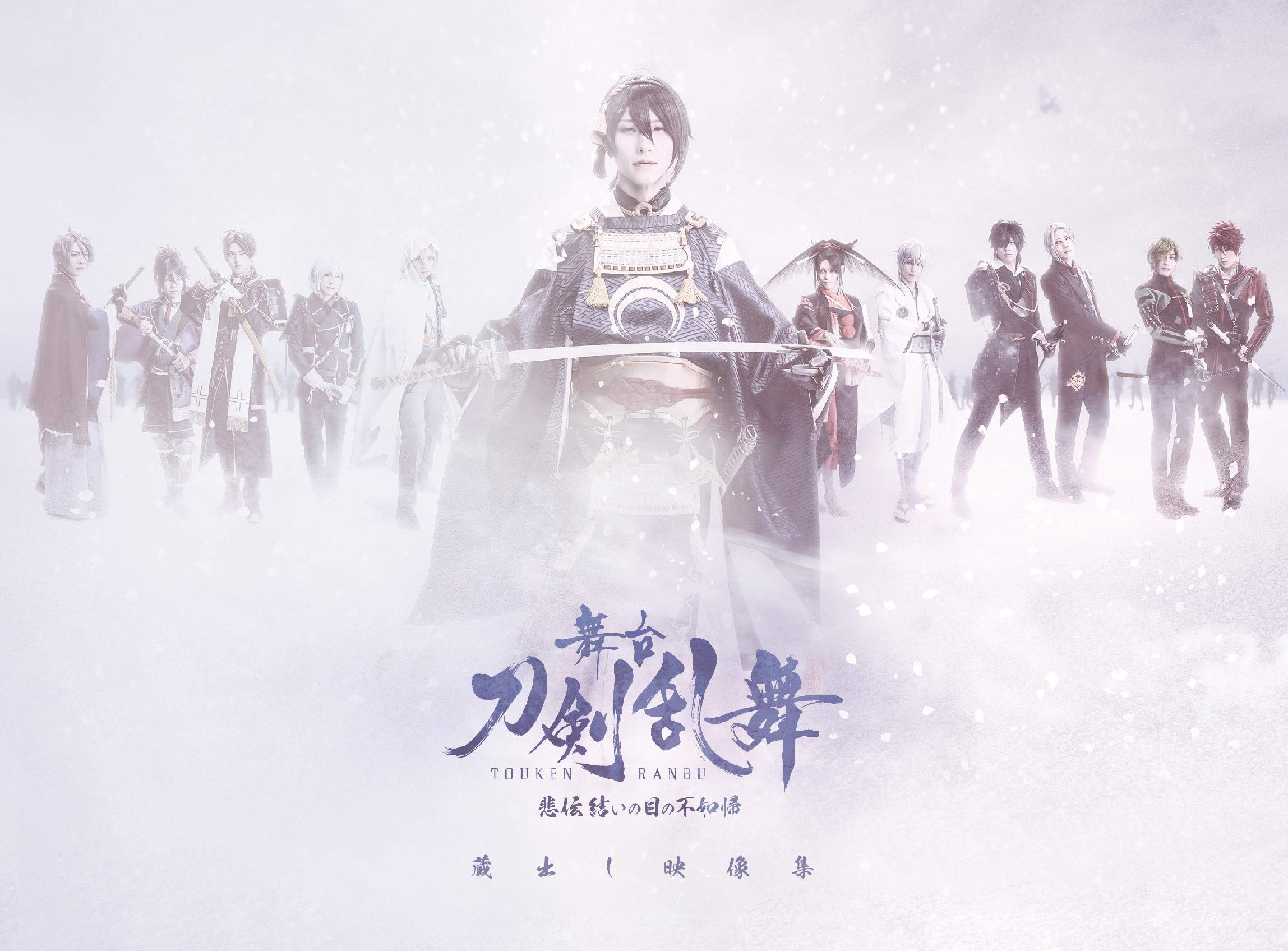 Touken Ranbu Stage Play: Kurage Out Video Collection - Japanese Edition | Anime Cosplay & Theater Performance | Perfect for Fans, Collectors, and Cosplay Events