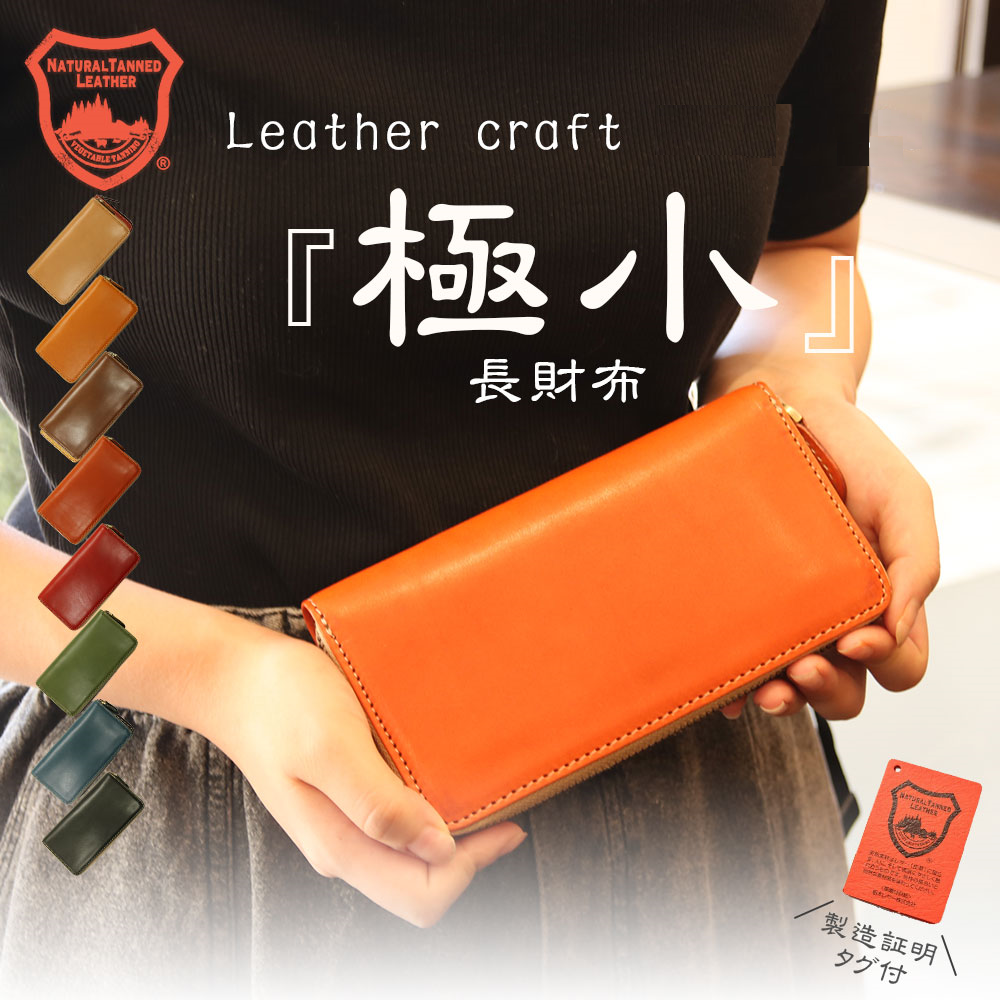 Premium Tochigi Leather Slim Long Wallet - Handcrafted in Japan - Perfect for Everyday Use, Travel & Business