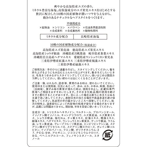 Yuzu & Ginger Hair Styling Treatment - 5.2 Oz for Smooth & Shiny Hair - Perfect for Damaged Hair Repair & Daily Styling at Home or Salon