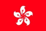 Hong Kong Flag 3x5 Feet - Durable Nylon Outdoor Flag with Brass Grommets - Perfect for Parades, Sporting Events & Patriotic Displays
