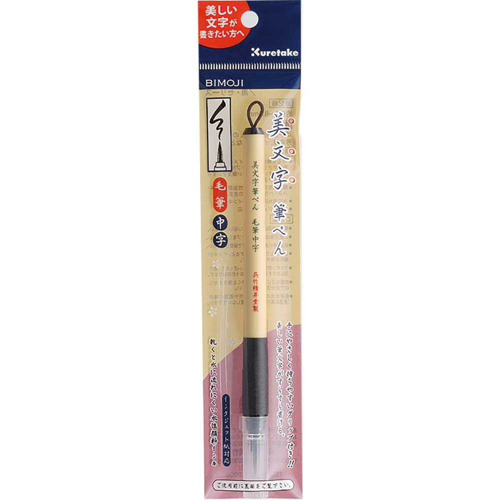 Kuretake Bimoji Fude Pen Medium Brush - Japanese Professional Brush Tip Marker for Calligraphy, Lettering & Illustration | Perfect for Art Projects, Hand Lettering, Scrapbooking & DIY Crafts