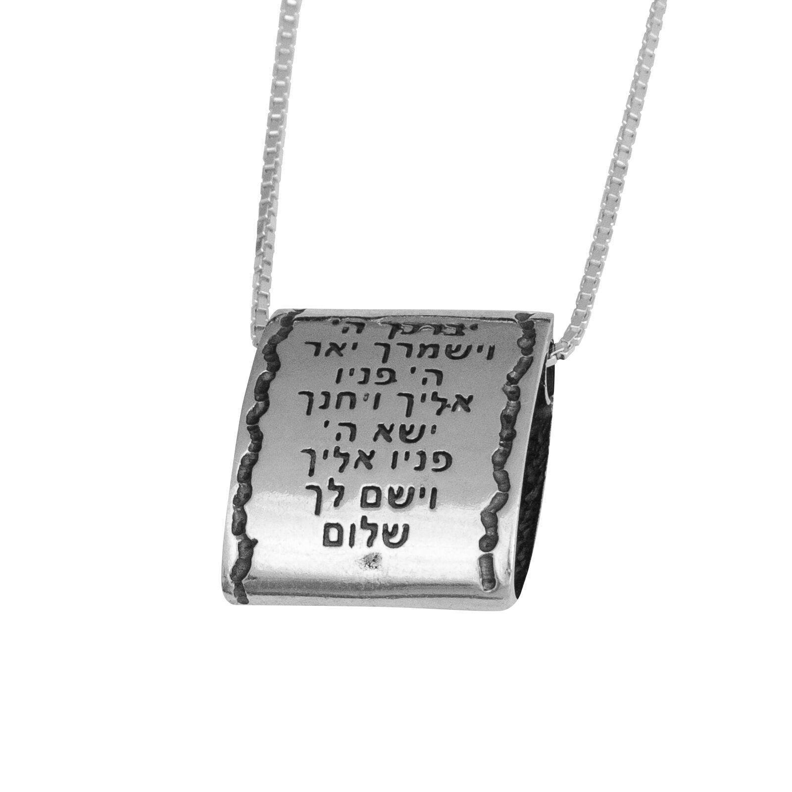 Kabbalah Blessing of Priests Birkat Kohanim Sterling Silver Pendant Necklace - Perfect for Spiritual Protection, Jewish Rituals & Meaningful Gifts