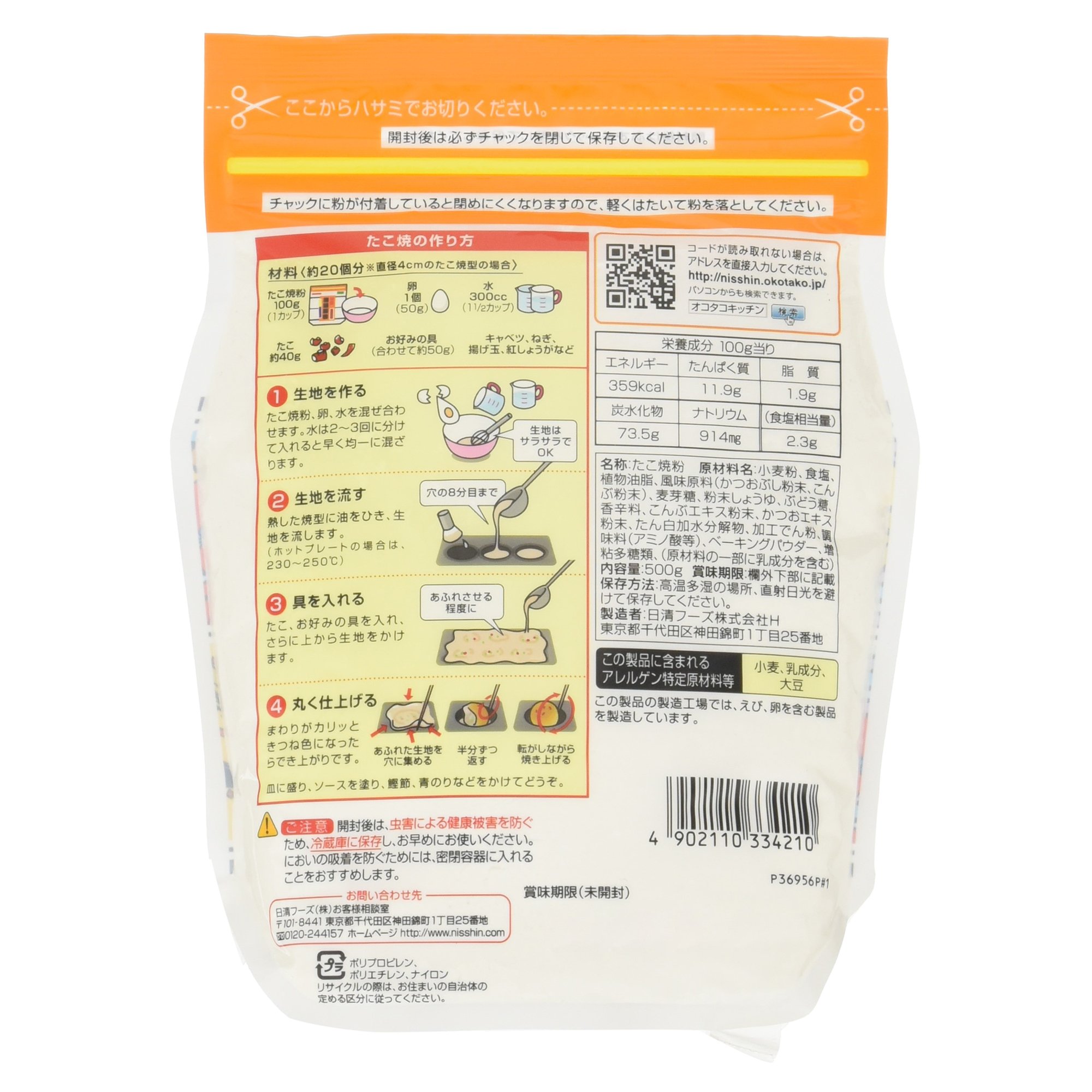 Nissin Japanese Takoyaki Powder 17.64oz (500g) - Authentic Octopus Ball Mix for Home Cooking, Party Snacks & Japanese Street Food Experience