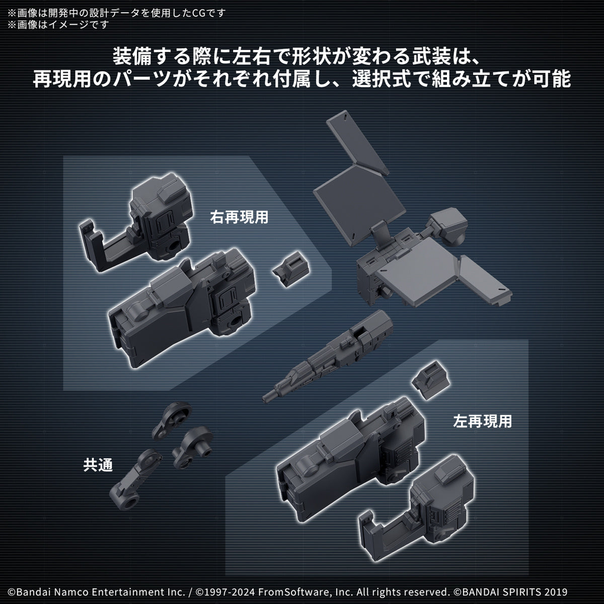 Bandai 30 Minutes Missions 30MM Option Weapon Part Set 03 - Armored Core VI: Fires of Rubicon Model Kit for Custom Mecha Builders | Perfect for DIY Robot Models & Tabletop Gaming Scenes