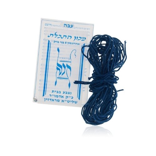 Premium Thick Sheep Wool Radzyner Tekhelet Tzitzit Strings (4-Pack) - Authentic Jewish Prayer Garment Accessories for Religious Ceremonies & Daily Wear