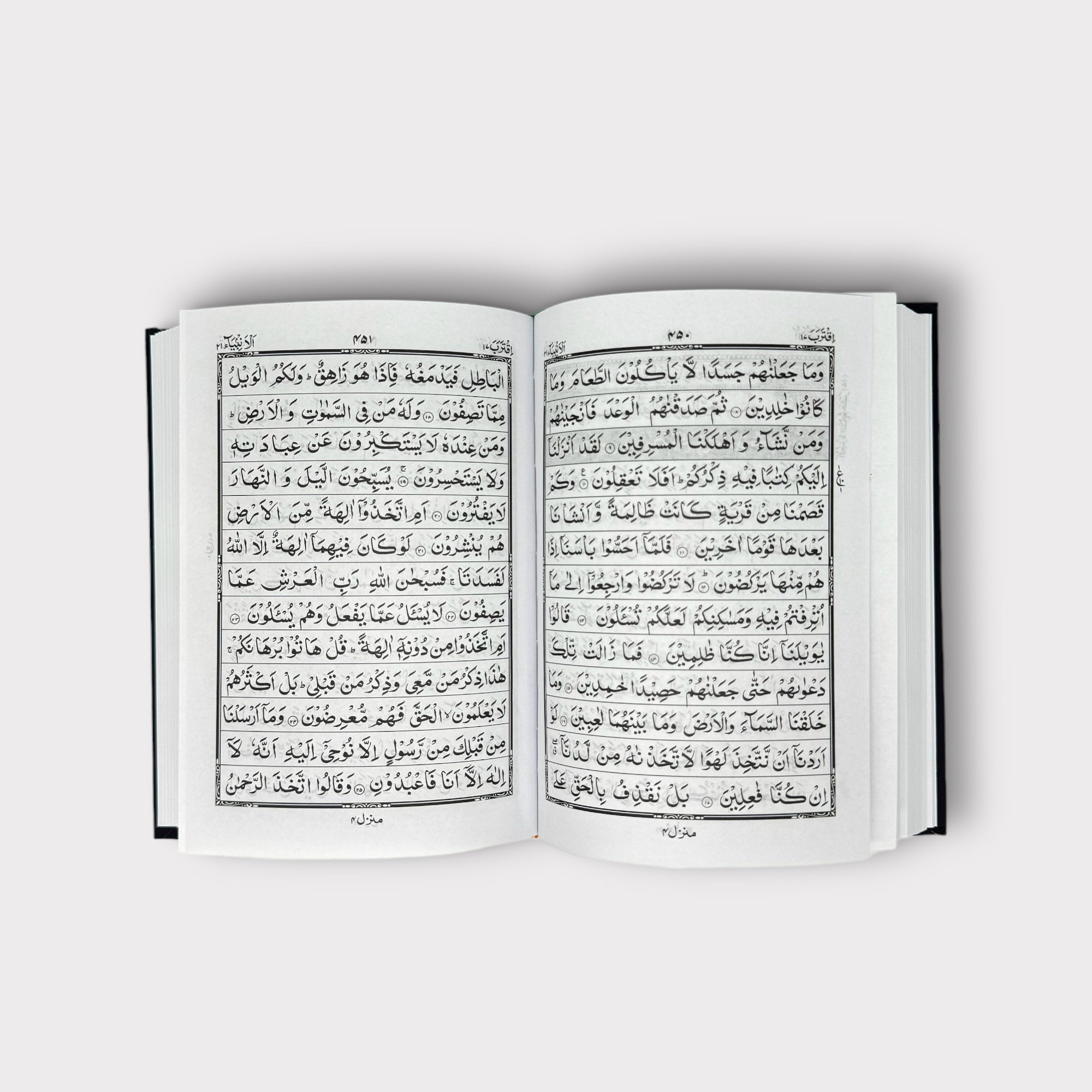 13 Line Quran in Arabic - Islamic Holy Book for Prayer & Study - Perfect for Home, Mosque & Gift Giving