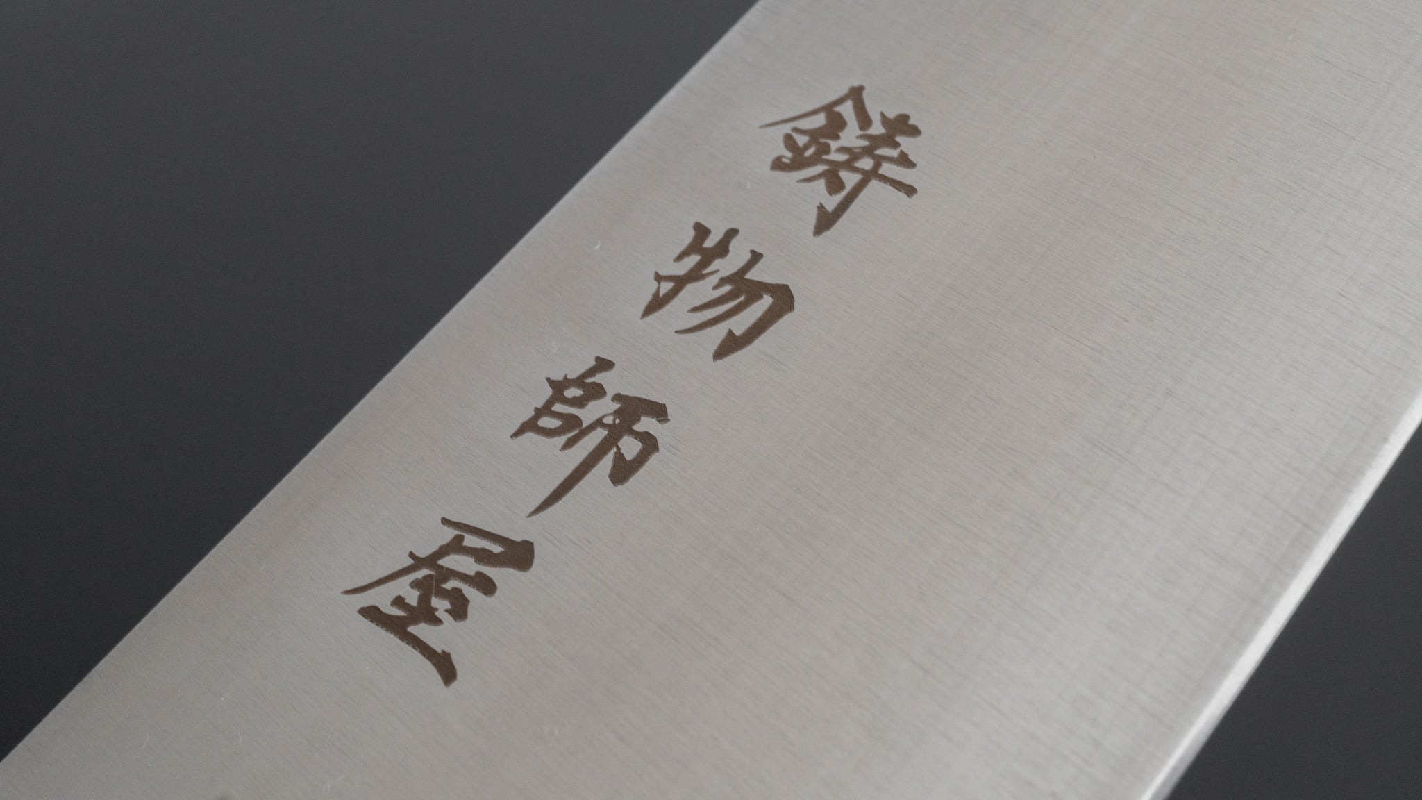 Hitohira Imojiya OKD VG 1 Gyuto 240mm Japanese Chef Knife with Rosewood Handle - Professional Kitchen Tool for Sushi, Meat Cutting & Precision Cooking