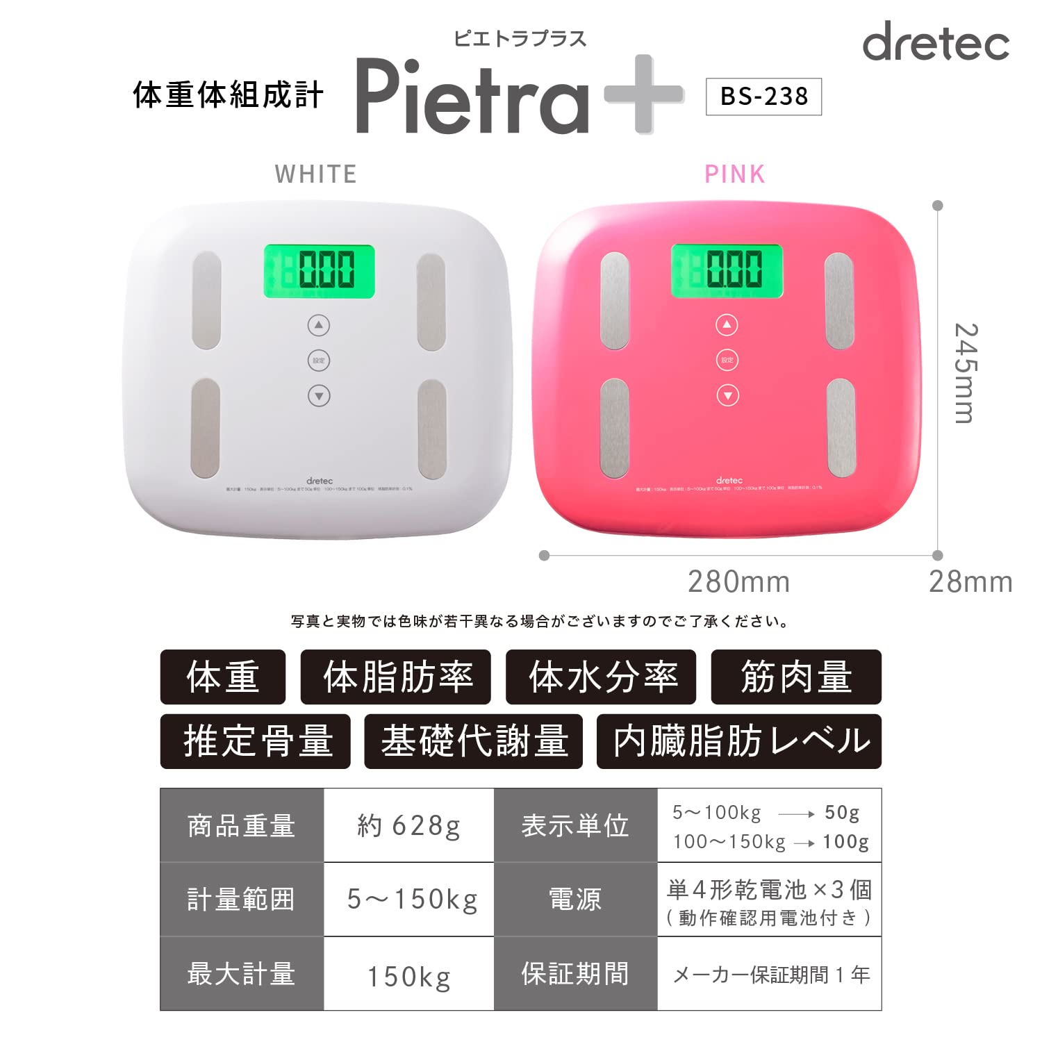DRETEC (Doritekku) Pietra Plus White BS-238WT Digital Body Weight Scale - Smart BMI, Body Fat & Composition Analyzer - for Home Gym, Bathroom & Health Tracking