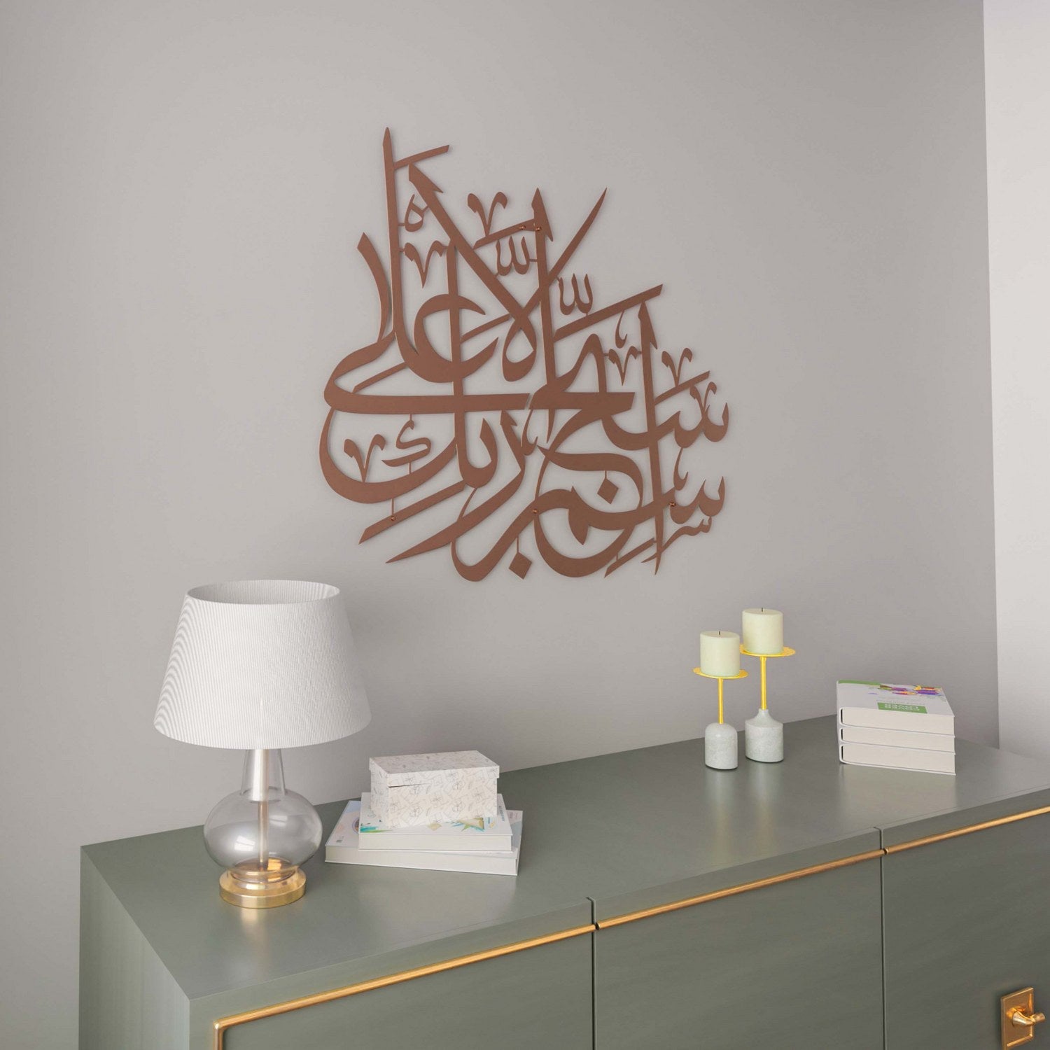 Exquisite Surah Al A'la Verse 1 Arabic Calligraphy Metal Islamic Wall Art - Premium Home Decor for Muslim Prayer Room, Mosque & Islamic Interior Design