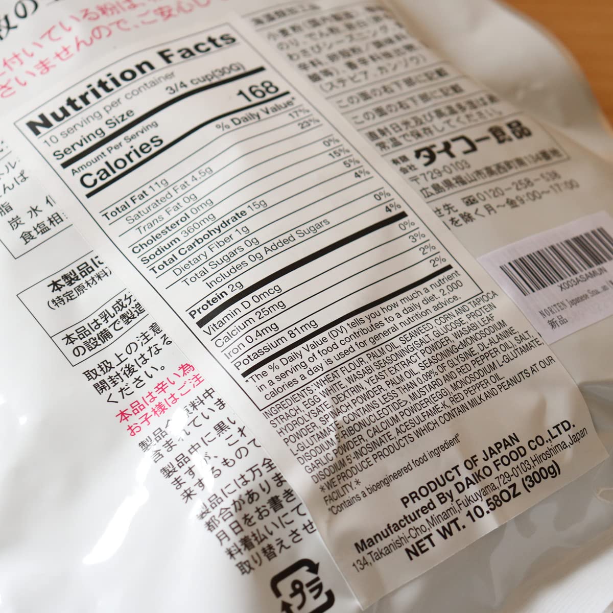 NORITEN Japanese Tempura Seaweed Snacks - Authentic Wasabi Flavor, 10.58OZ - Crunchy Japanese Seaweed Chips for Healthy Snacking, Party Favors & Asian Food Lovers - Made in Japan