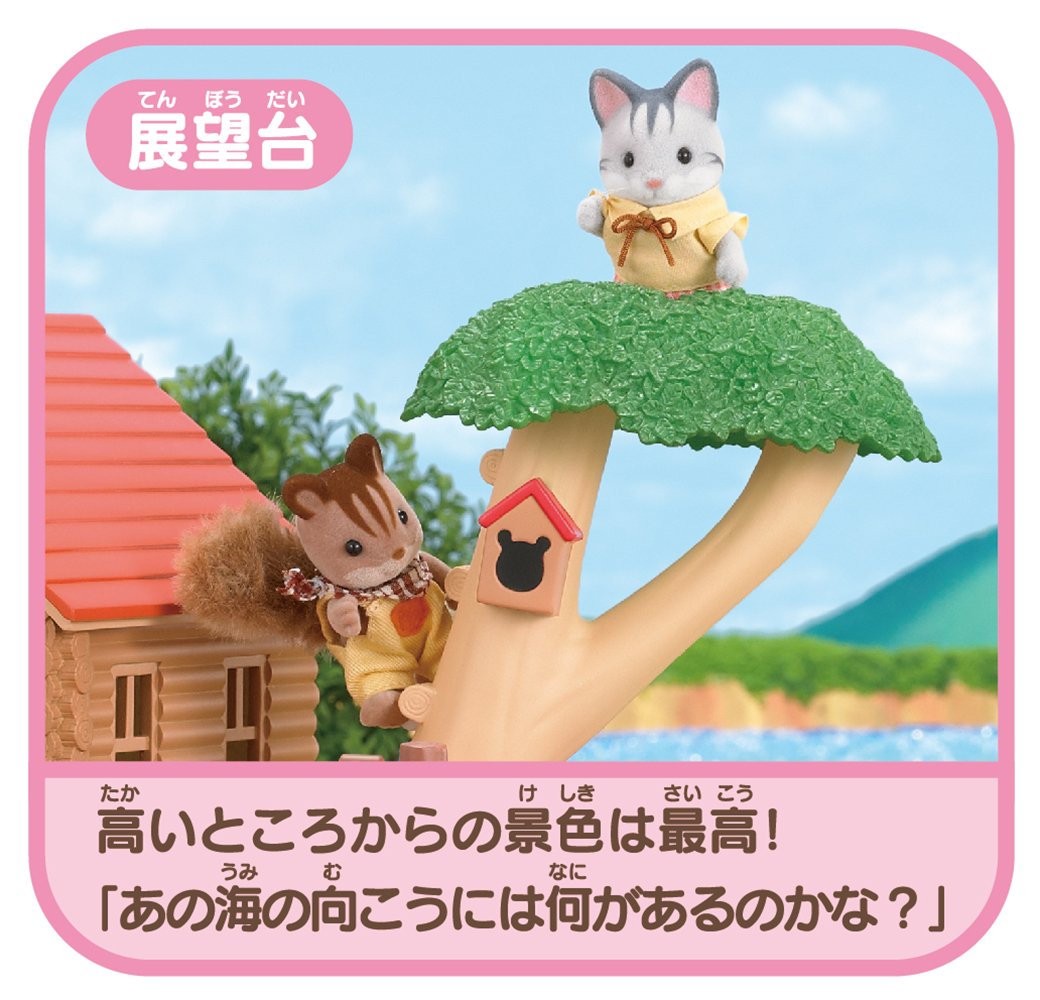 Silvania Family Trip Series KO-53 Tree House Playset - Perfect for Kids' Imaginative Play & Indoor/Outdoor Adventures