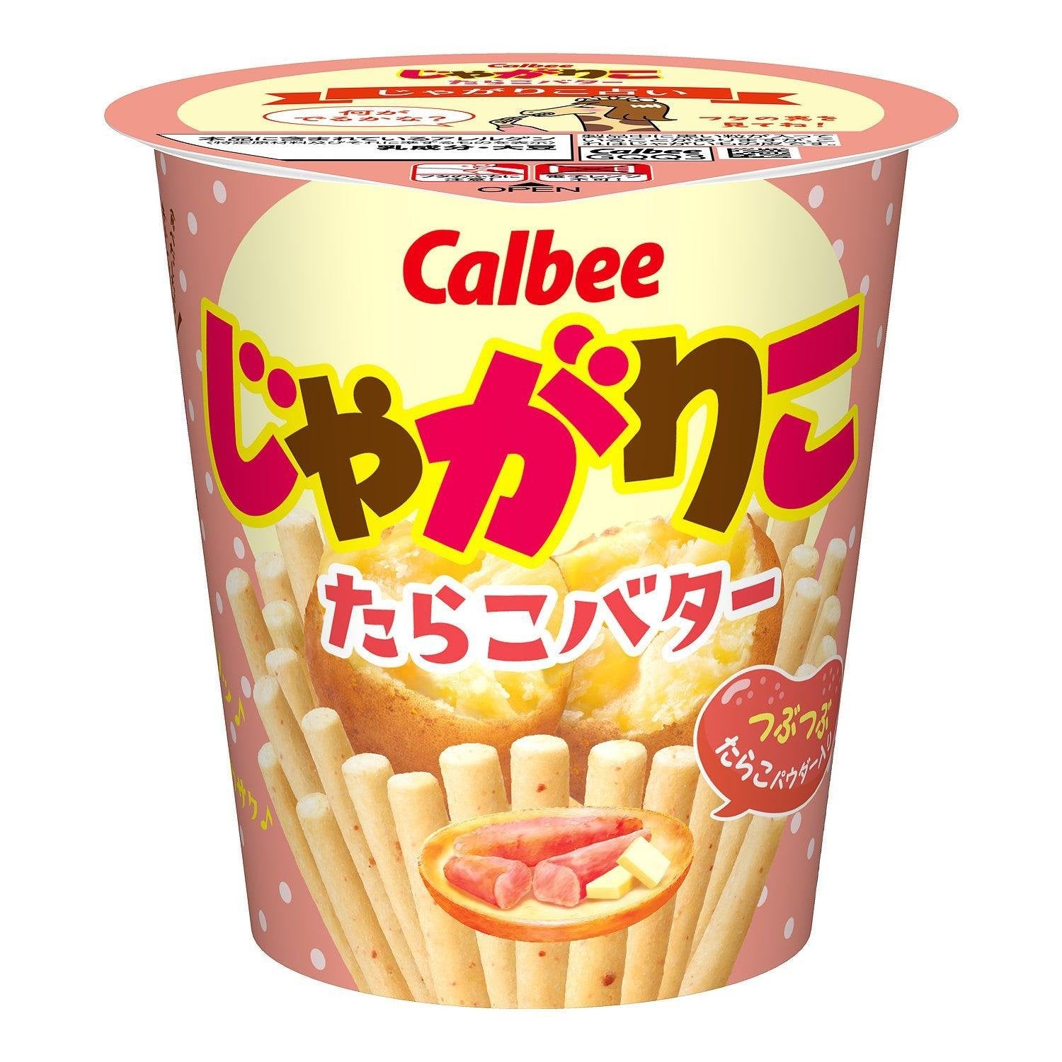 Calbee Jagarico Potato Sticks Snack - Tarako Butter Flavor 52g | Japanese Crispy Potato Snacks | Perfect for Parties, Office Snacks & Movie Nights