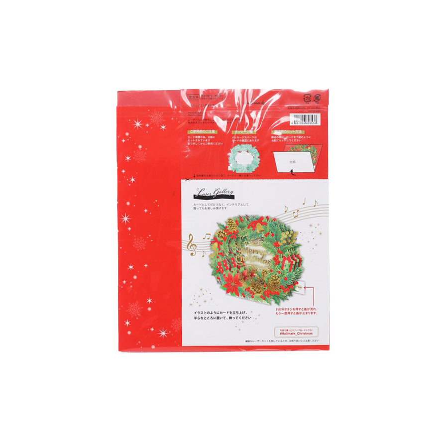 Hallmark Christmas Pop-Up Music Greeting Card with Wreath Design (68g) - Perfect for Holiday Gifts & Festive Celebrations