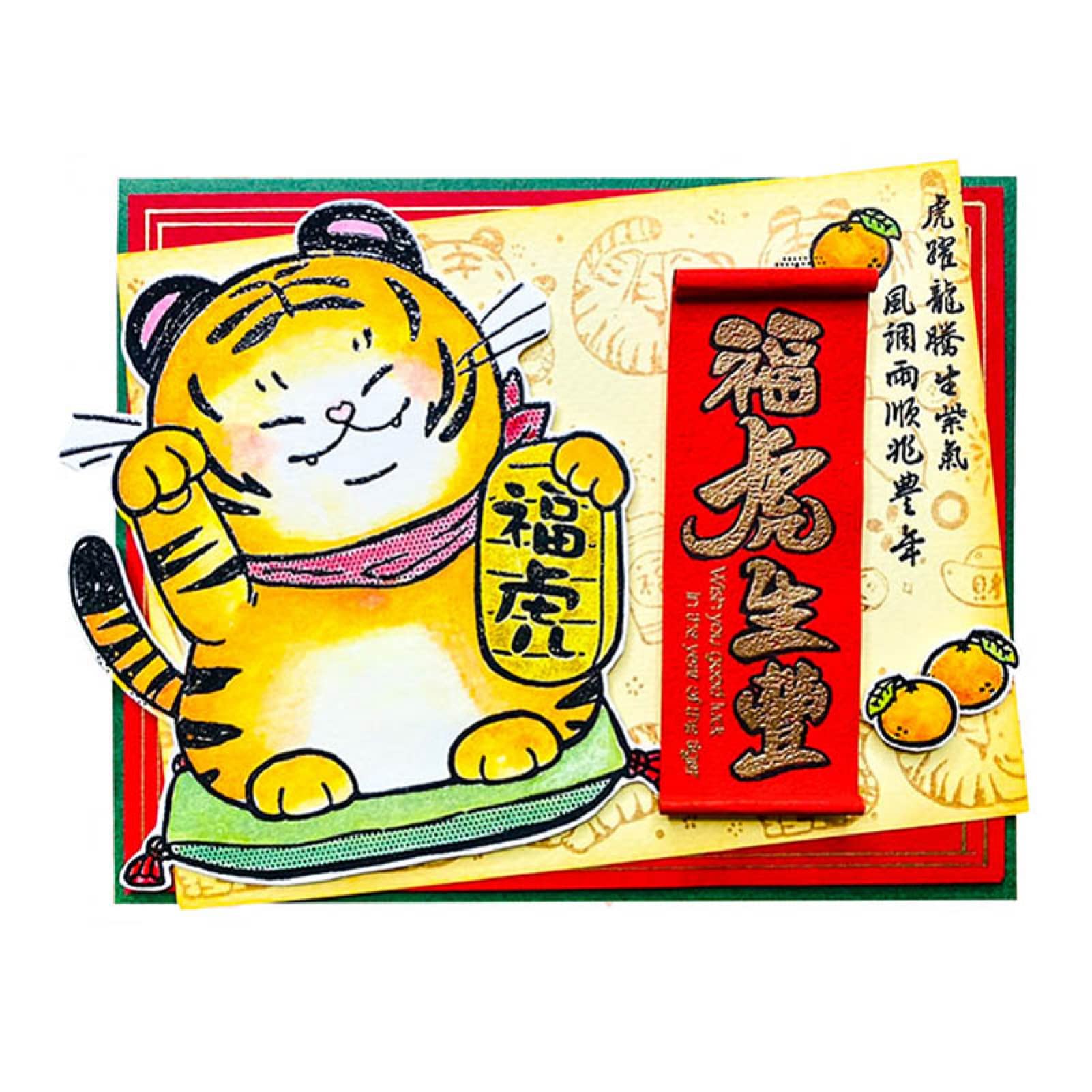 2 PCS Rubber Clear Stamp Set for Card Making - Chinese New Year Tiger Blessings, Happiness & Good Fortune - DIY Scrapbooking, Handmade Paper Craft, Embossing, Photo Album - Perfect for Greeting Cards, Invitations & Gift Wrapping