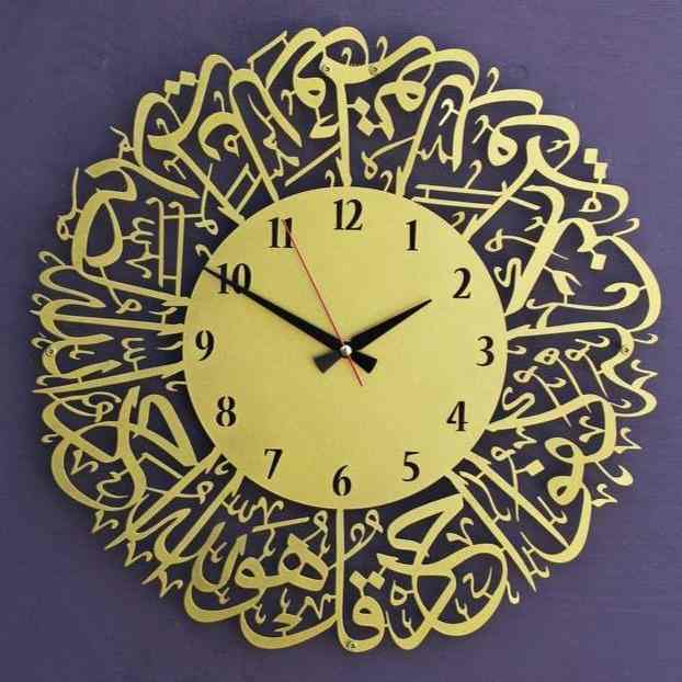 Elegant Surah Al Ikhlas Metal Wall Clock - Islamic Home Decor with Gold Finish - Perfect for Prayer Rooms, Mosques & Muslim Gifts