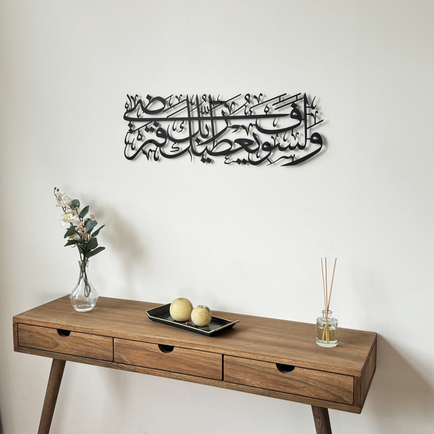 Beautiful Surah Ad Duha Ayat 5 Metal Islamic Wall Art - Quran Verse Home Decor for Living Room, Bedroom & Mosque - Perfect Muslim Gift for Housewarming & Eid