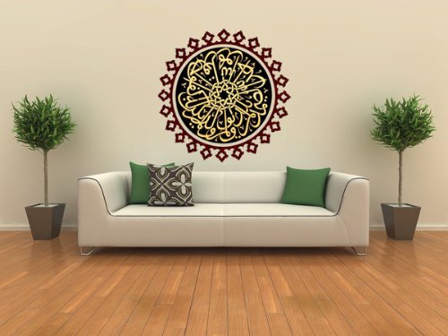 Islamic Calligraphy Wall Decal - 24