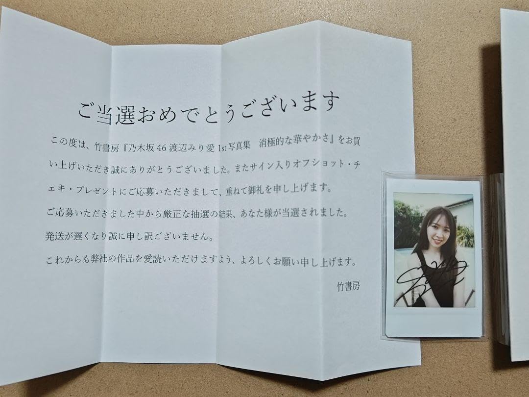 Watanabe Miri Ai Autographed Off Shot Cheki - Limited Edition Japanese Idol Photo - Perfect for Collectors, Fans, and Gift Giving
