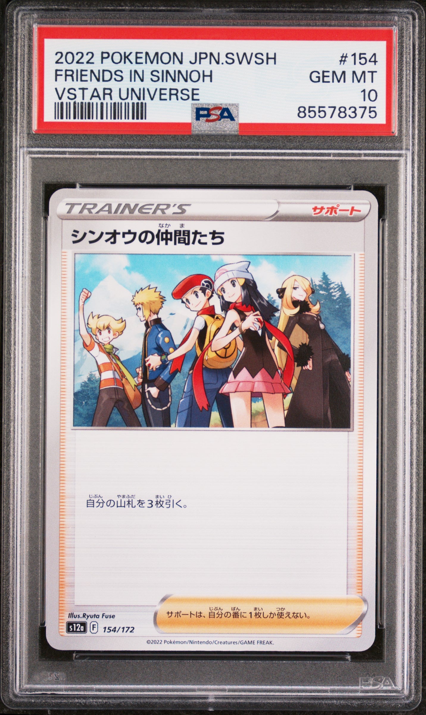 2022 Pokemon Japanese Sword & Shield VSTAR Universe Friends in Sinnoh #154 PSA GEM MT 10 - Rare Trading Card for Collectors & Competitive Play