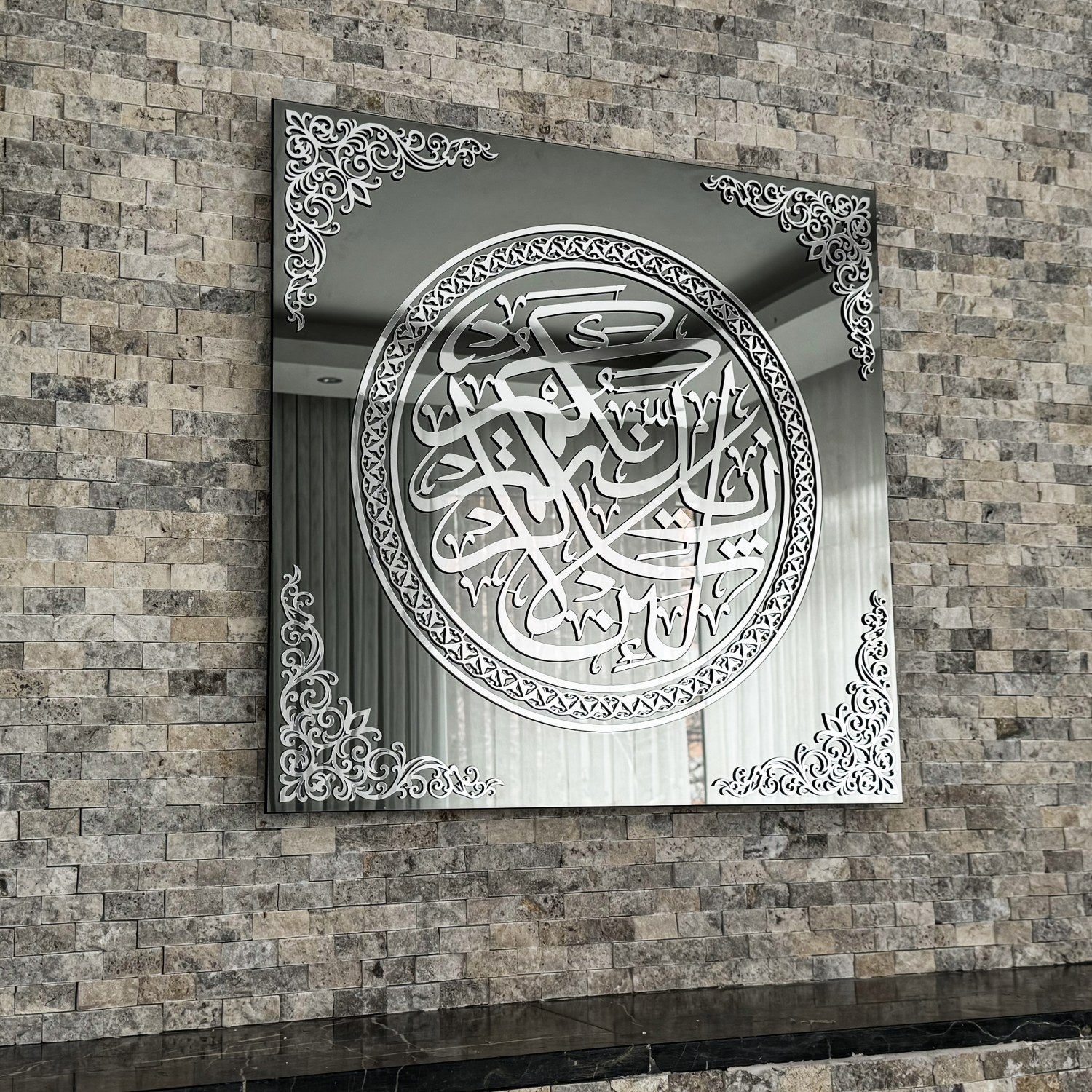 Beautiful Islamic Wall Art with Surah Ibrahim Verse 7 - Gratitude in Islam Quotes - Perfect for Home Decor, Mosque, or Islamic Gift