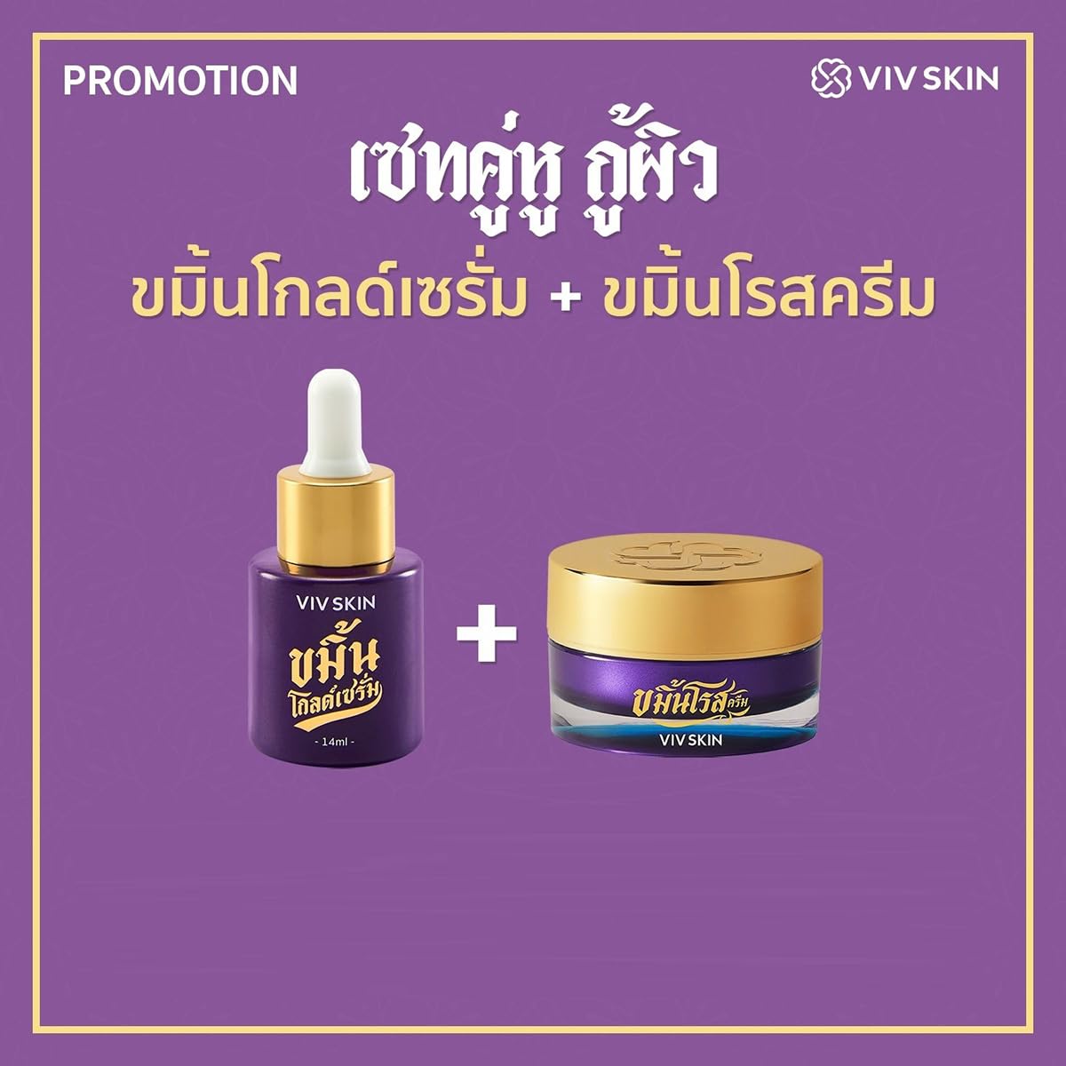 Nourish & Moisturize Skin - VIVSkin KaminGold Serum & Cream Set (0.47 Fl Oz) | Anti-Aging Skincare Duo for Dry & Sensitive Skin | Perfect for Night Routine & Travel Skincare