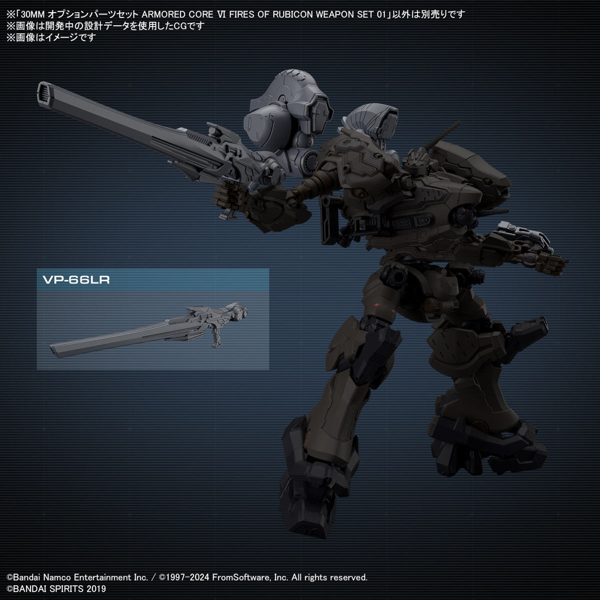 Bandai 30 Minutes Missions 30MM Option Weapon Part Set 01 - Armored Core VI Fires of Rubicon Model Kit for Custom Mech Builders | Perfect for Gundam & Mecha Model Enthusiasts | DIY Customization & Battle Scenes