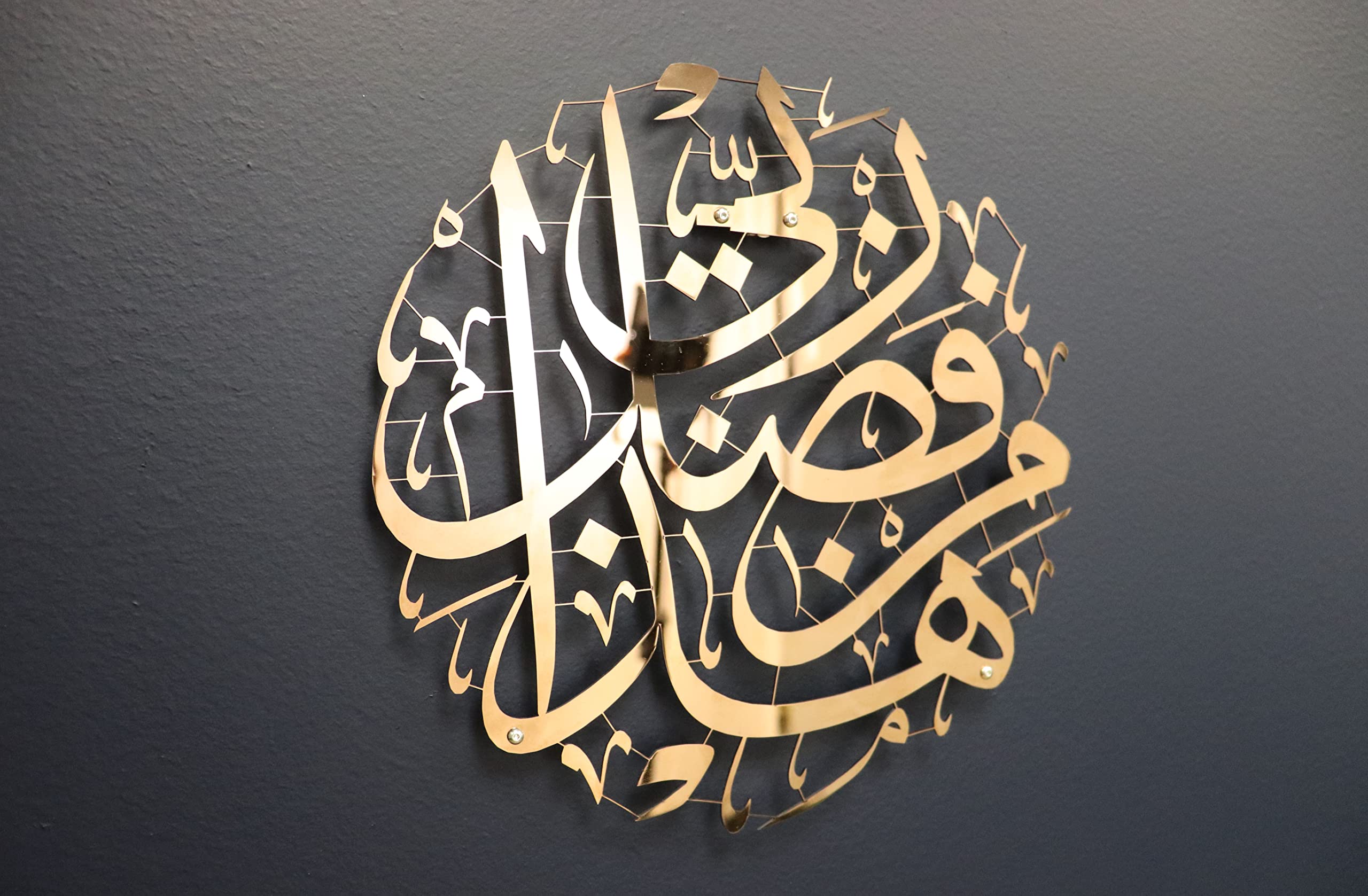 Islamic Wall Art & Décor - 24x24 Inch Copper Mirror with Quranic Verses | Perfect for Home, Mosque & Wedding Gifts | Muslim Housewarming & Islamic Design Decorations