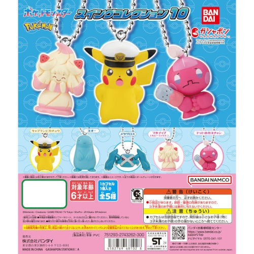 Pokemon Swing Mascot Vol. 10 Bandai 1.5 Inch Keychain - Cute Pikachu & Friends Collectible Charm for Backpacks, Keys & Gifts