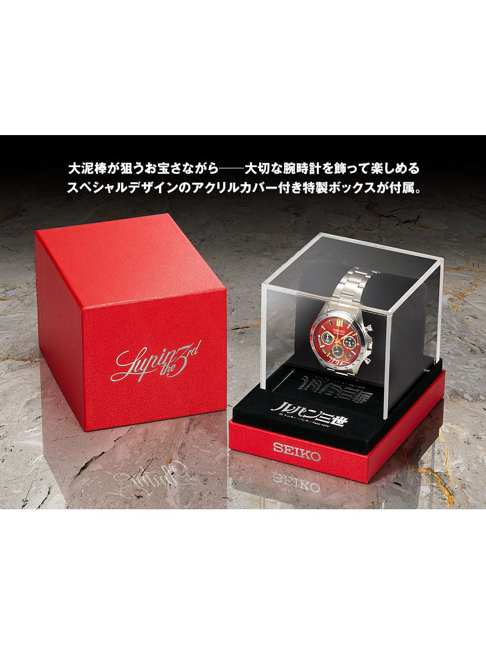 SEIKO x LUPIN THE THIRD Limited Edition Japanese Made Watch - Collector's Luxury Timepiece for Anime Fans & Watch Enthusiasts | Perfect for Cosplay, Gift Giving & Special Occasions