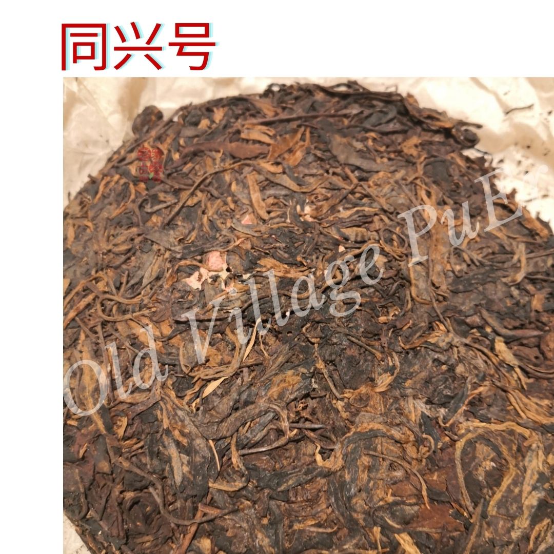Premium Pu'er Tea - Hao Ji Cha Tong Xing Hao Vintage 1920s, Authentic Xiang Zhi Qing Collection | Perfect for Tea Enthusiasts, Gifts & Traditional Chinese Tea Ceremonies