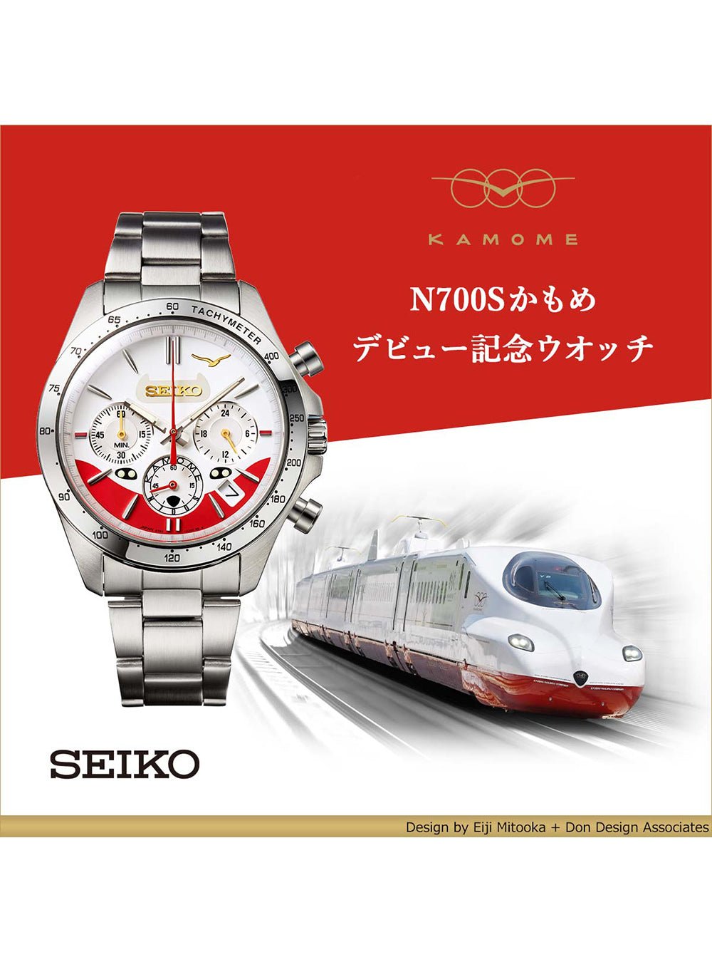 SEIKO × JR Kyushu Railway Kamome N700S Limited Edition Watch - Made in Japan | Perfect for Train Enthusiasts & Collectors
