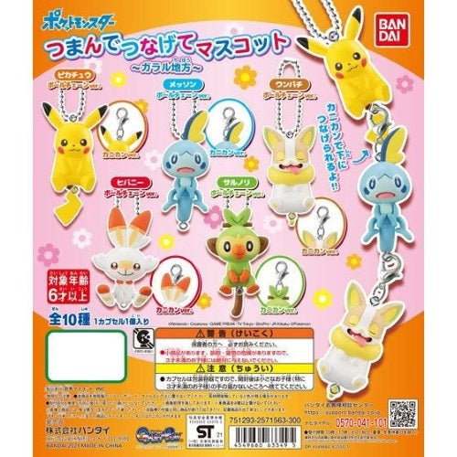 Bandai Pokemon Pinch and Connect Mascot Vol. 02 - 1 Inch Mini Figure Keychain for Backpacks, Gifts & Collectibles