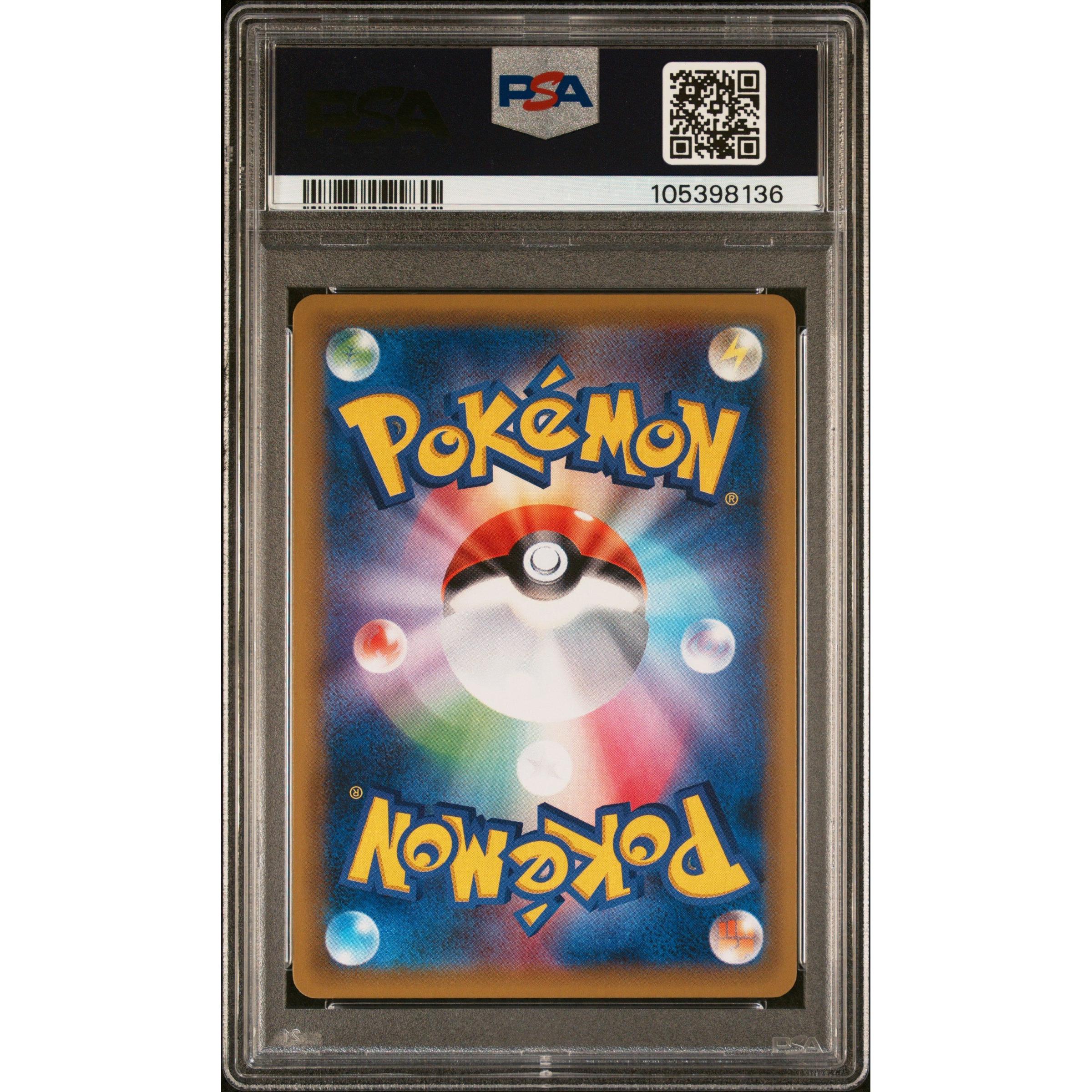 2016 Pokemon Japanese 20th Anniversary Gyarados Holo Card 032/087 PSA 10 Gem Mint - Rare Collectible for Trading Card Game Enthusiasts & Display