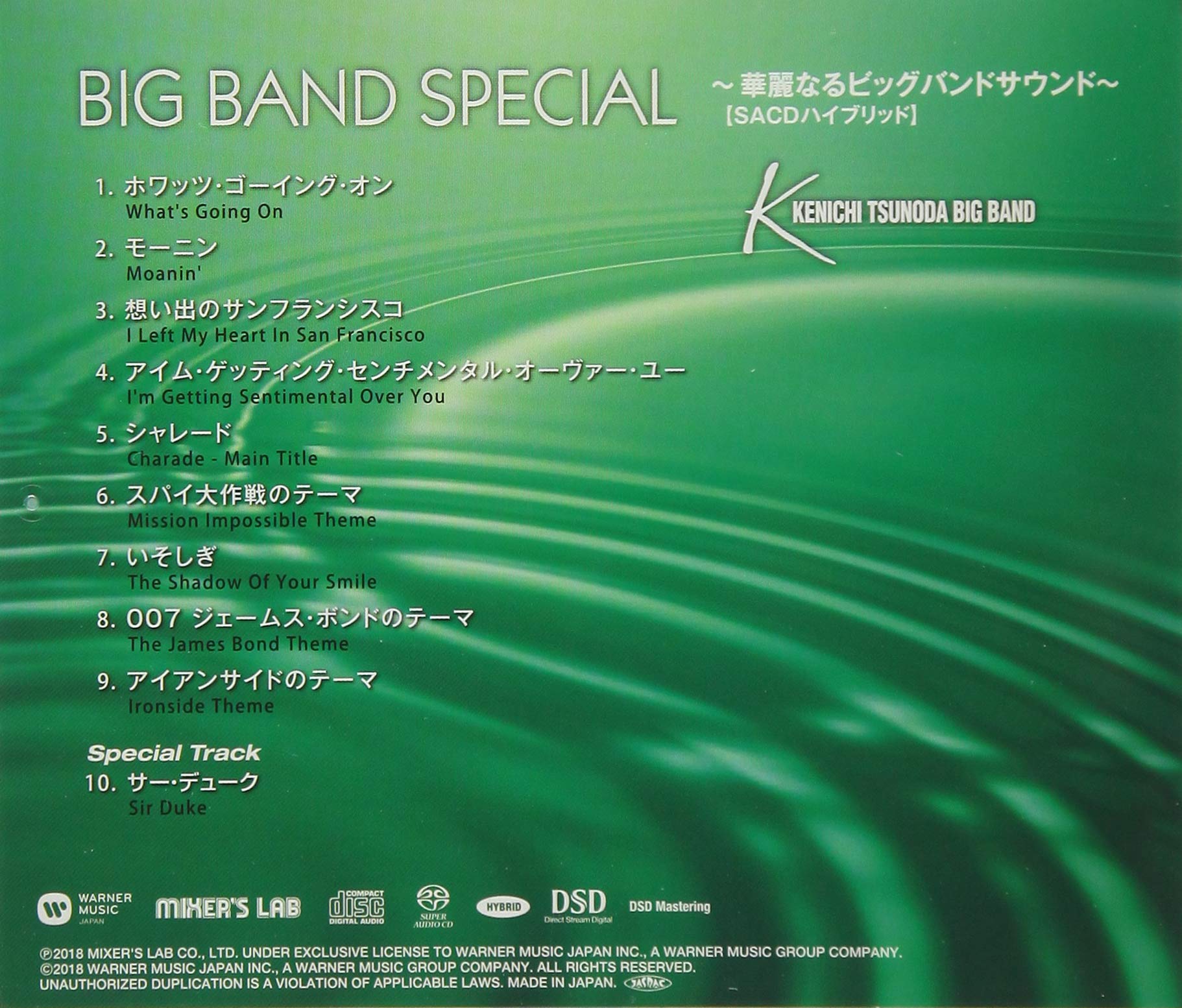 Big Band Special: Karei Naru Big Band - Premium Jazz Music Album for Swing Dancing & Vintage Parties | Perfect for Weddings, Lounge Bars & Retro Events