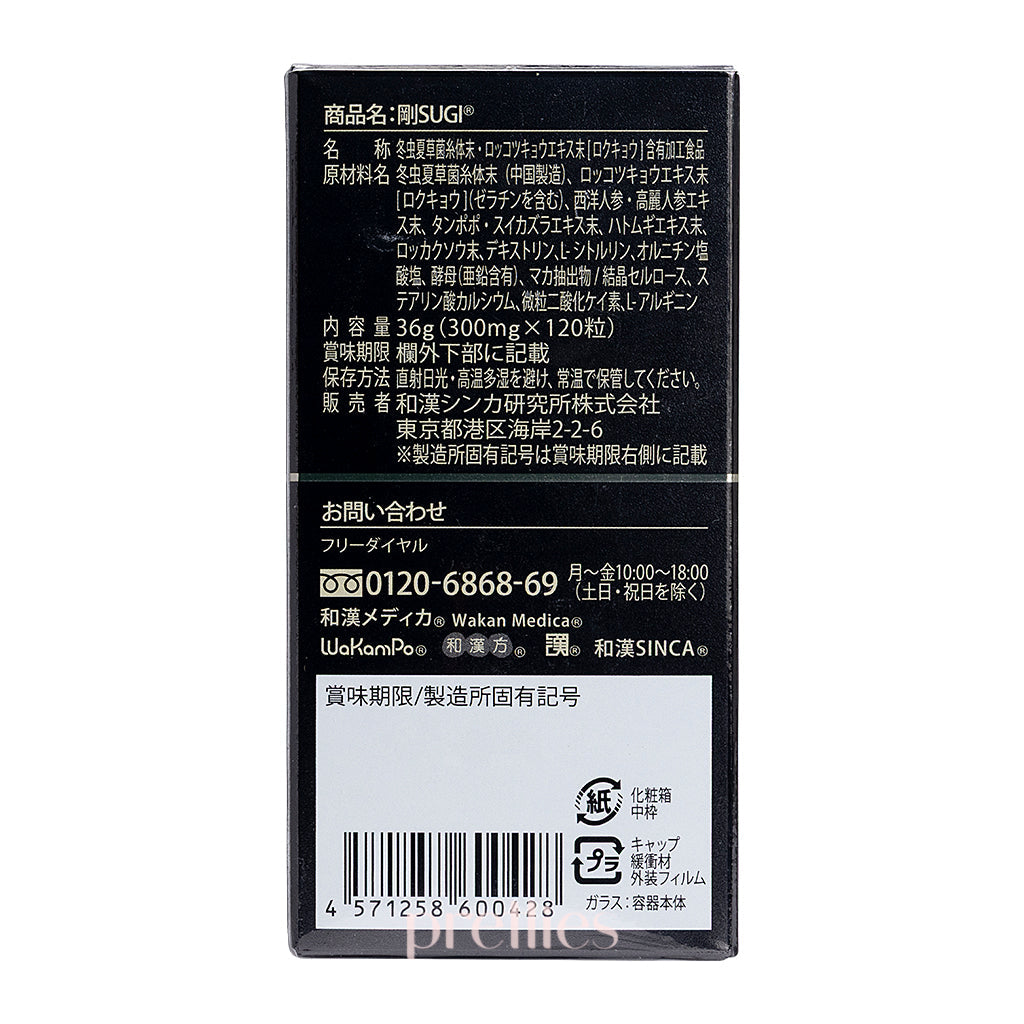 WAKAN SINCA Tsuyo Sugi Men's Energy & Fatigue Relief Supplement - 120 Tablets for Enhanced Stamina & Vitality - Ideal for Busy Professionals & Active Lifestyles