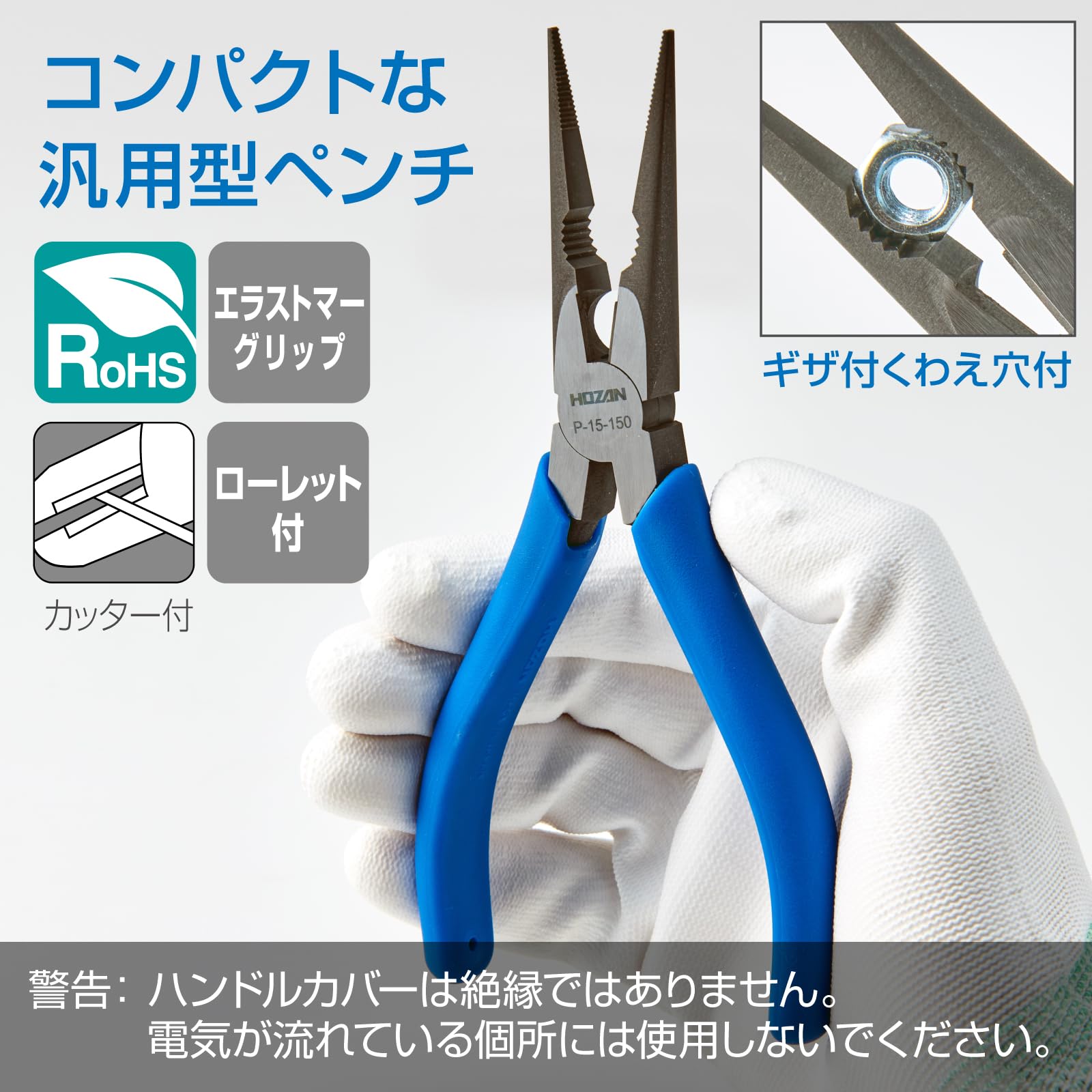 Hozan P-15-150 Compact Universal Radio Pliers with Knurled Grip & Included Blade - 6.4 inch (163mm) Precision Tool for Electronics Repair & DIY Projects