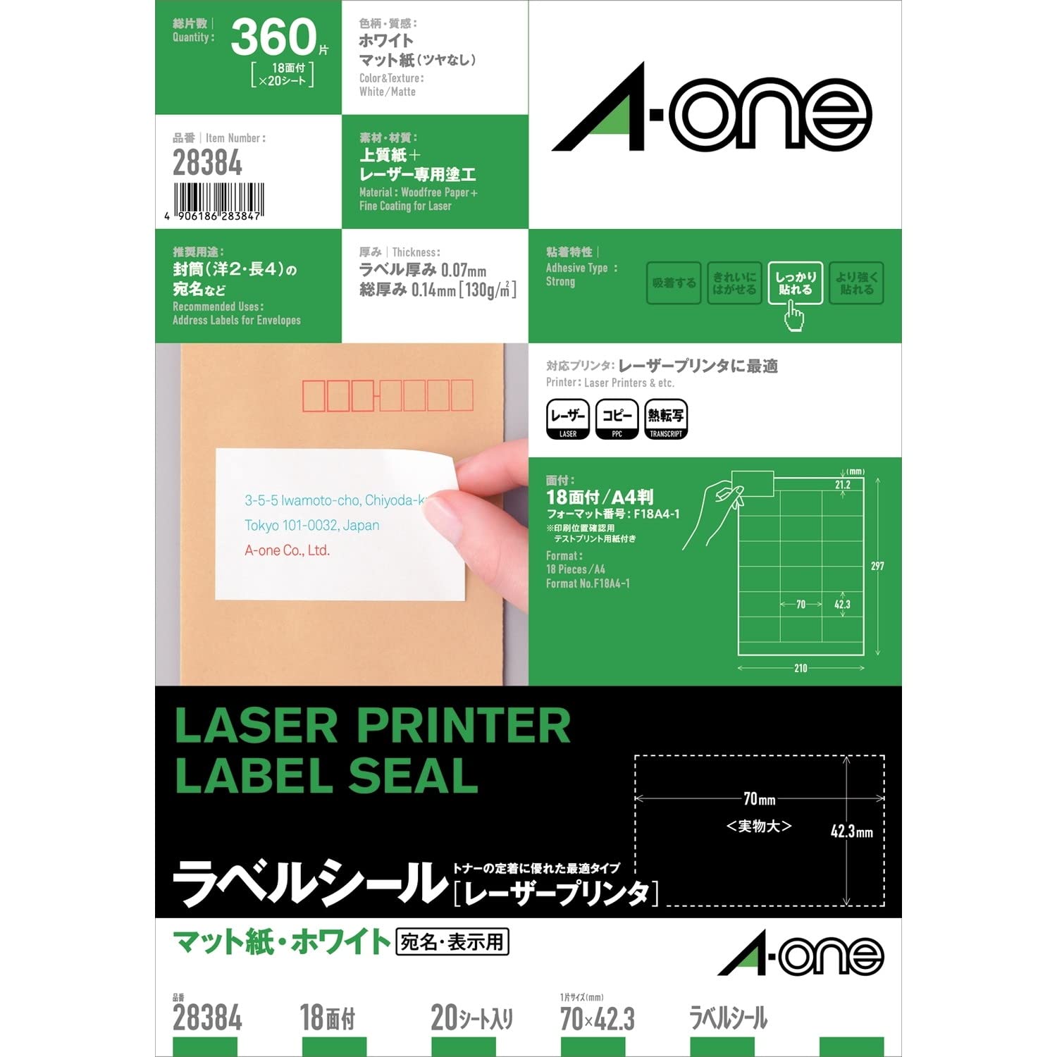 18-Side Label Seal Laser Stickers - 20 Sheets (28 Labels per Sheet, 384 Total) for Shipping, Packaging & Organizing